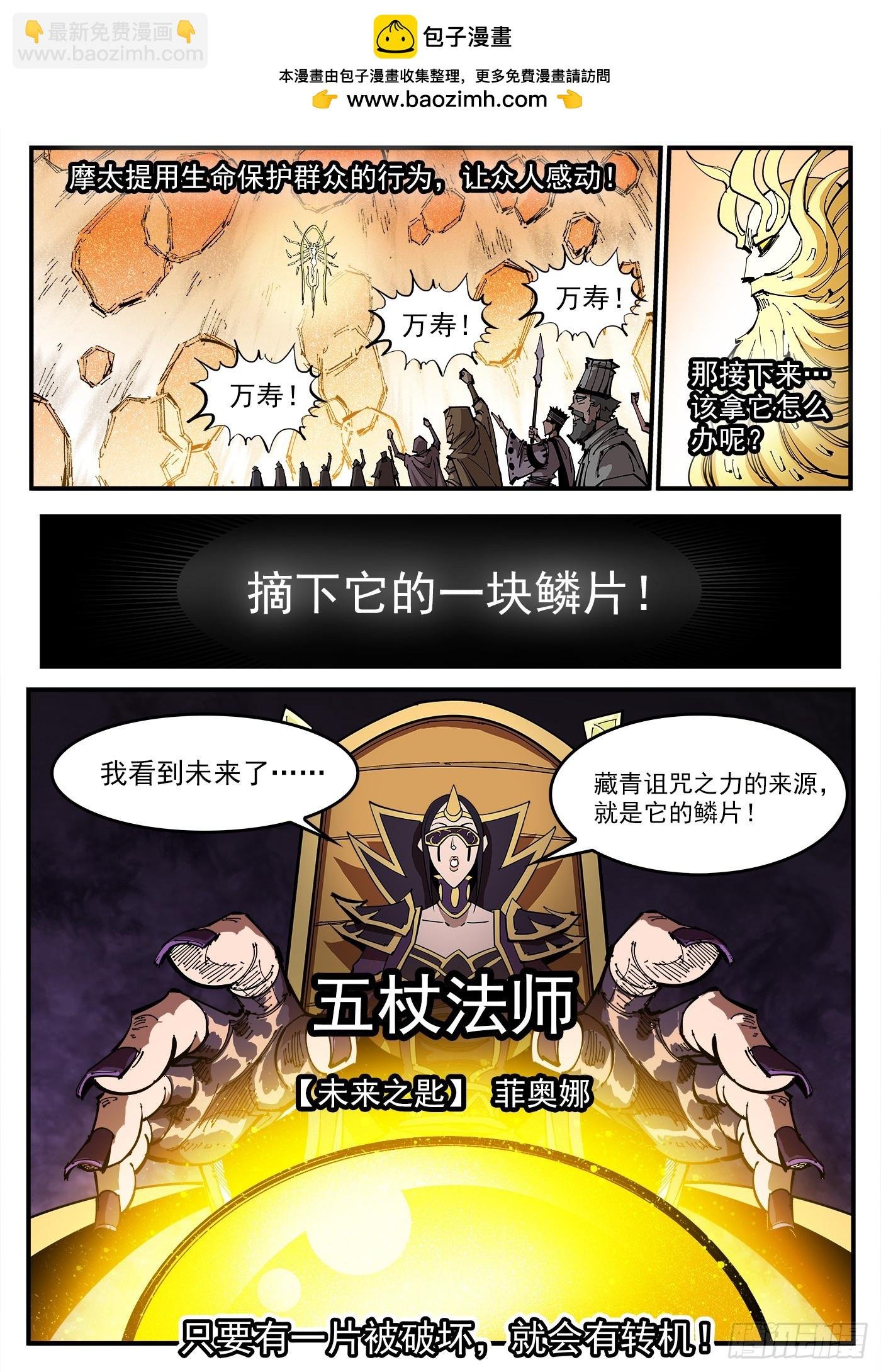 350弹：斗言兑现！