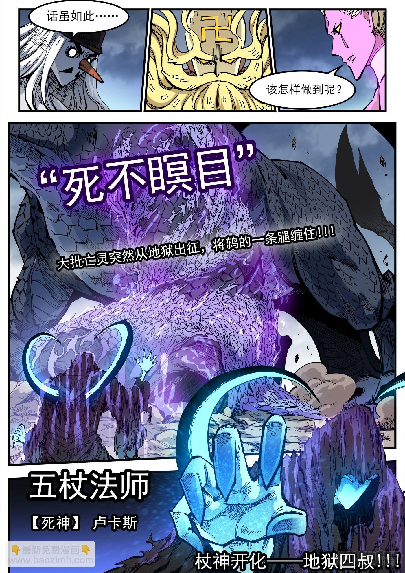 350弹：斗言兑现！