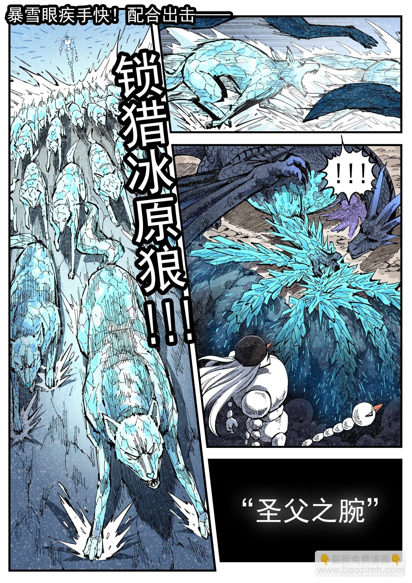 350弹：斗言兑现！