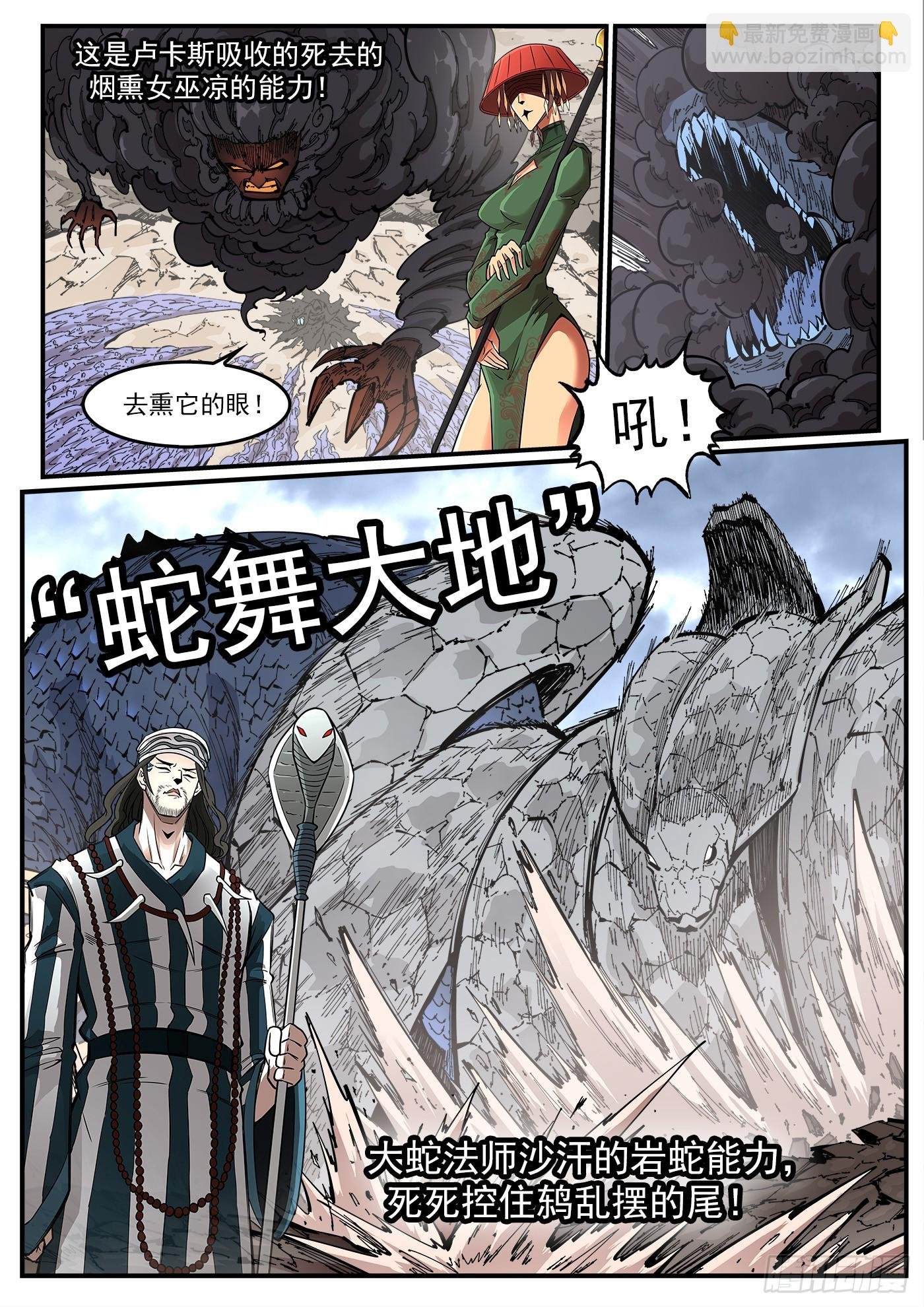350弹：斗言兑现！