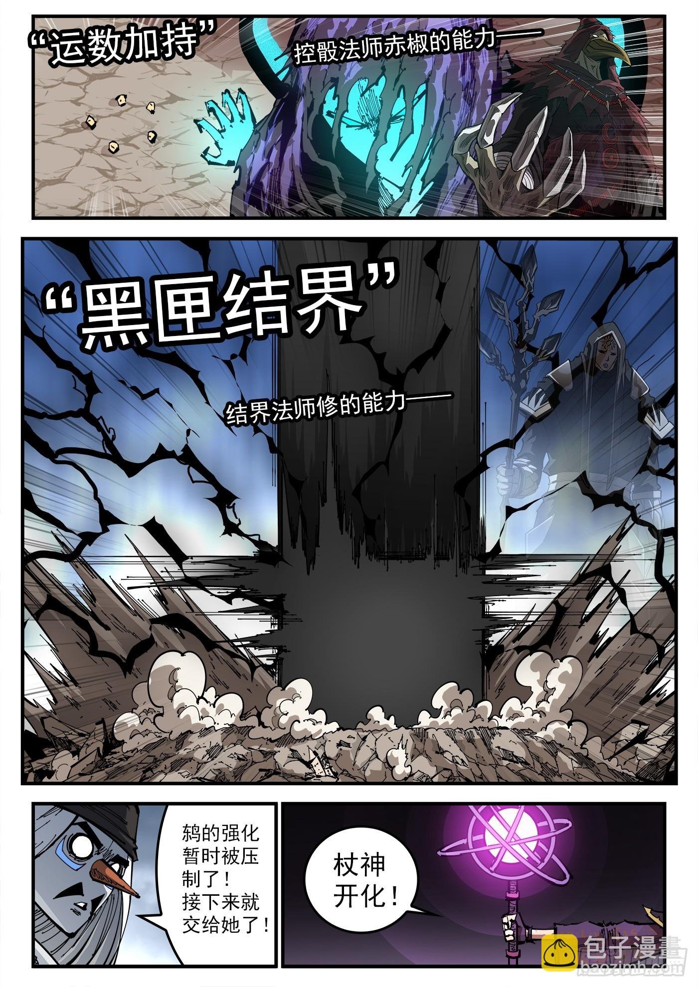 350弹：斗言兑现！