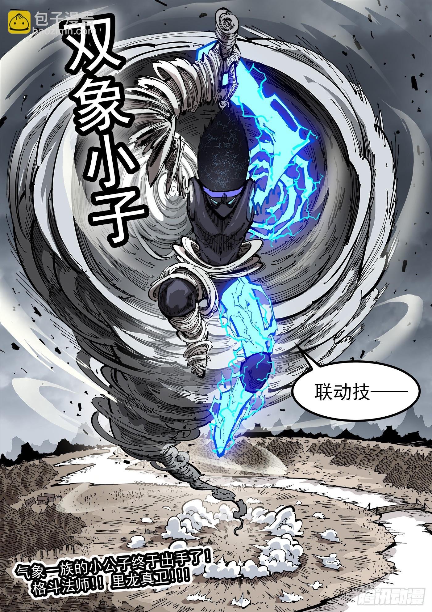 350弹：斗言兑现！