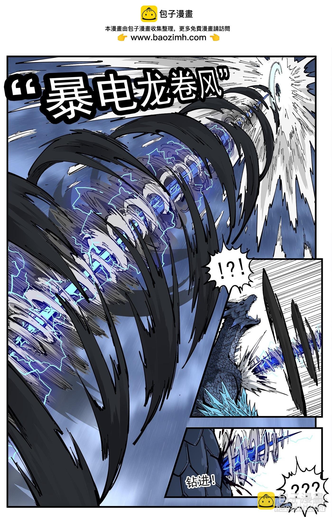 350弹：斗言兑现！