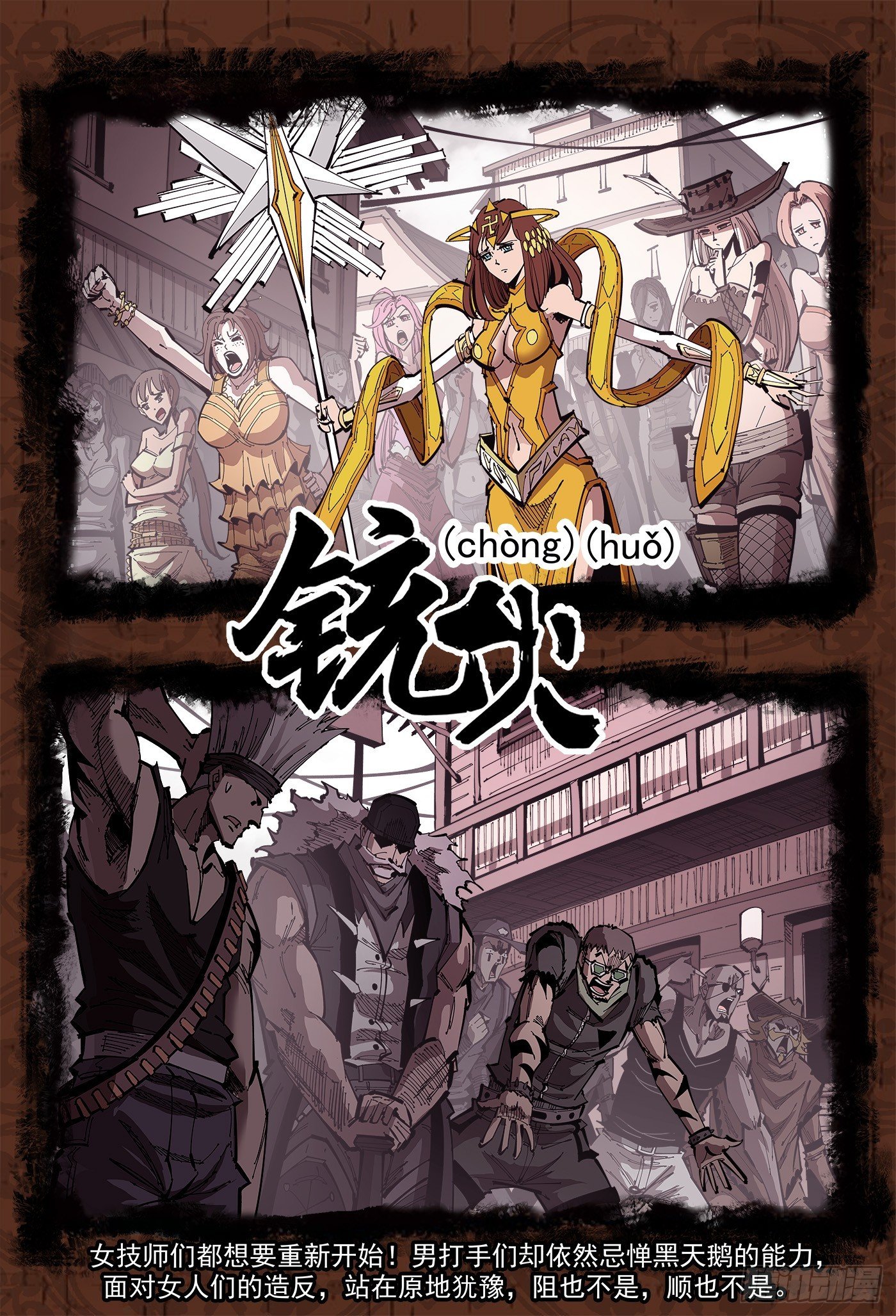 351弹：双镇突袭