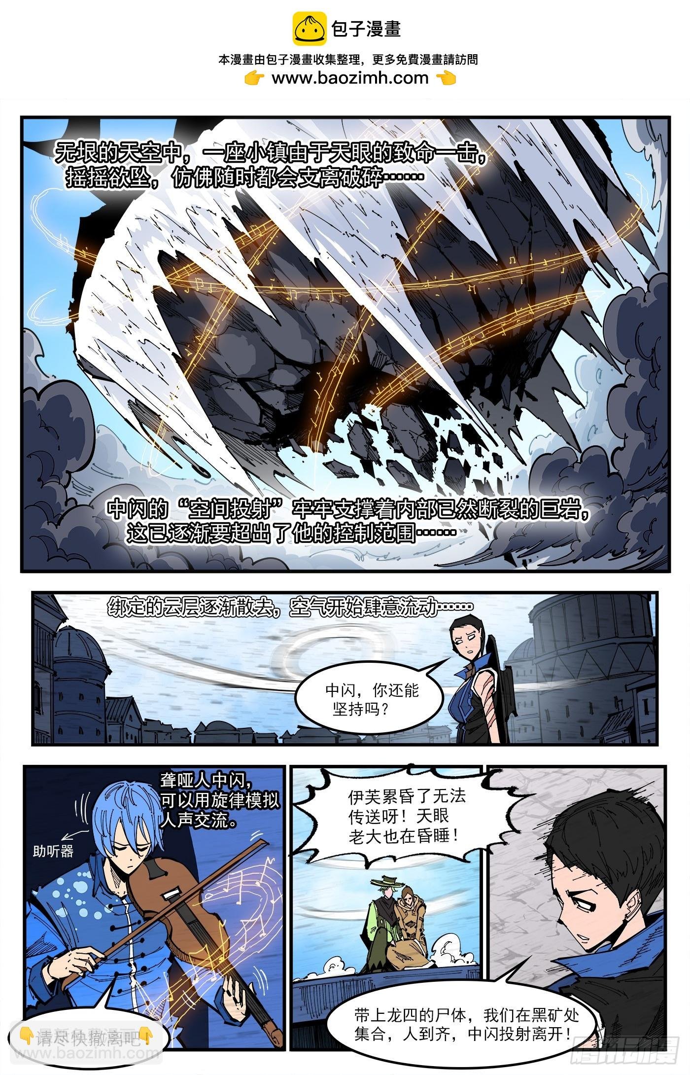 351弹：双镇突袭