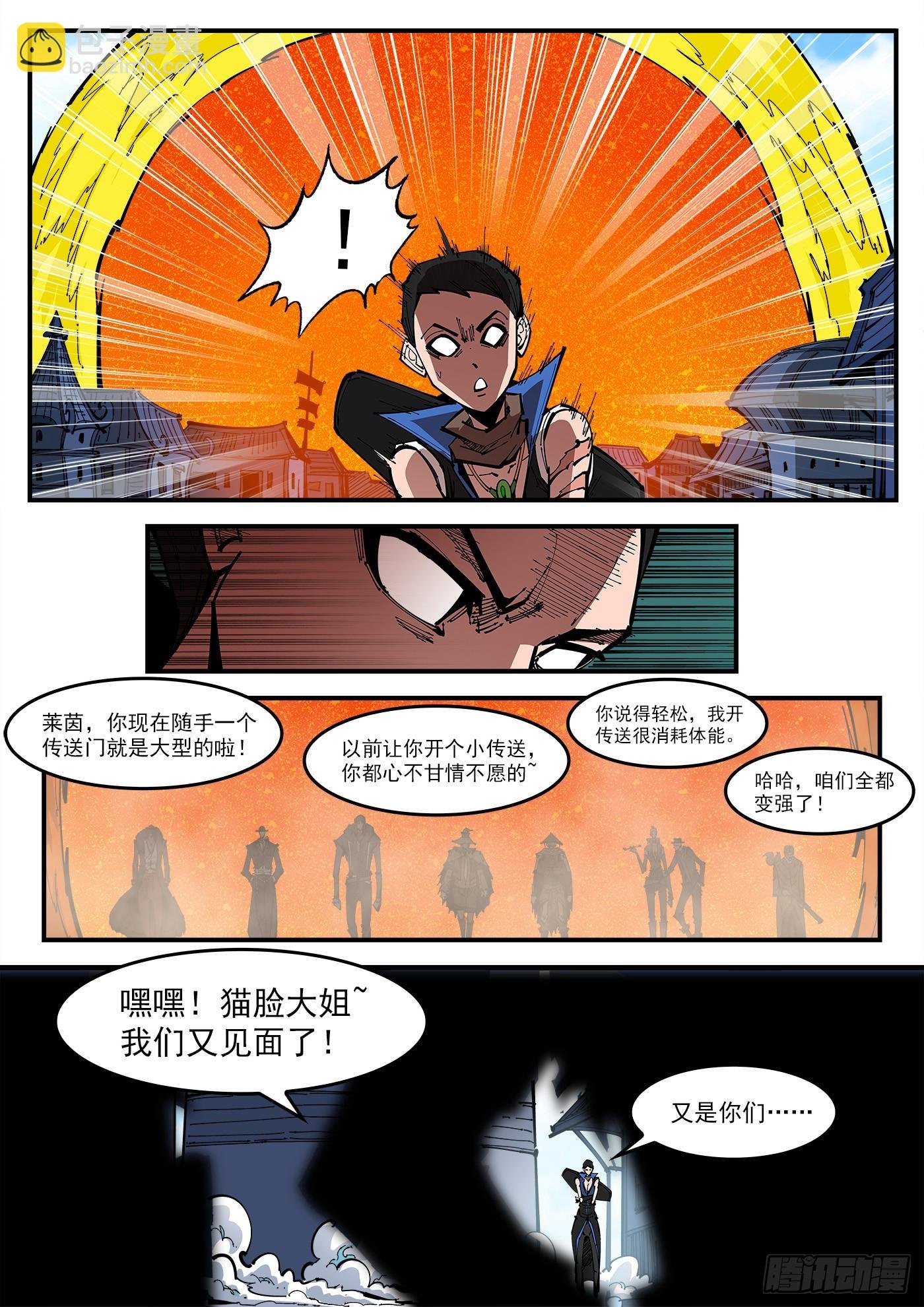 351弹：双镇突袭