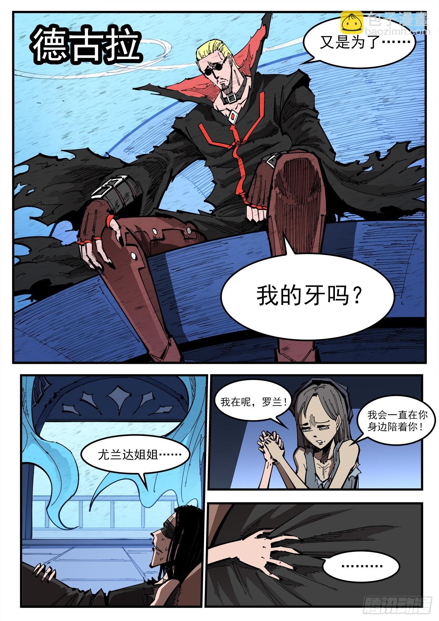 351弹：双镇突袭