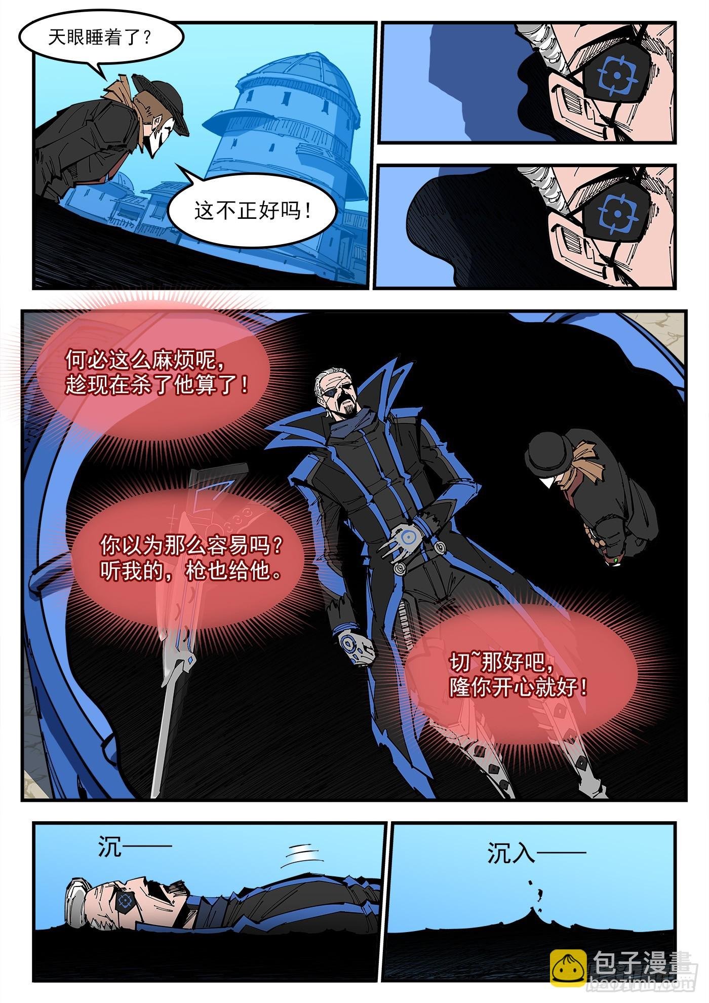 351弹：双镇突袭