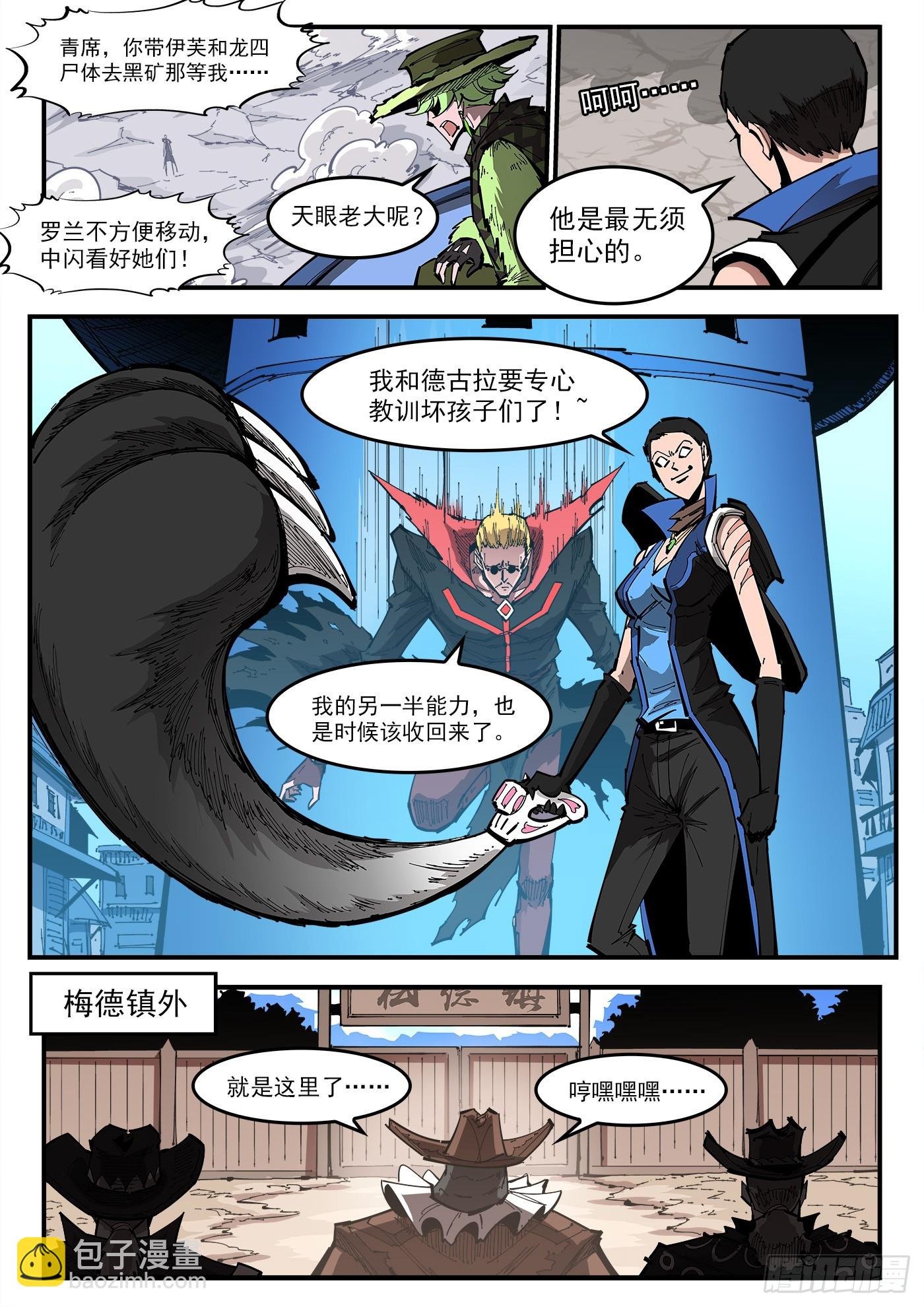 351弹：双镇突袭