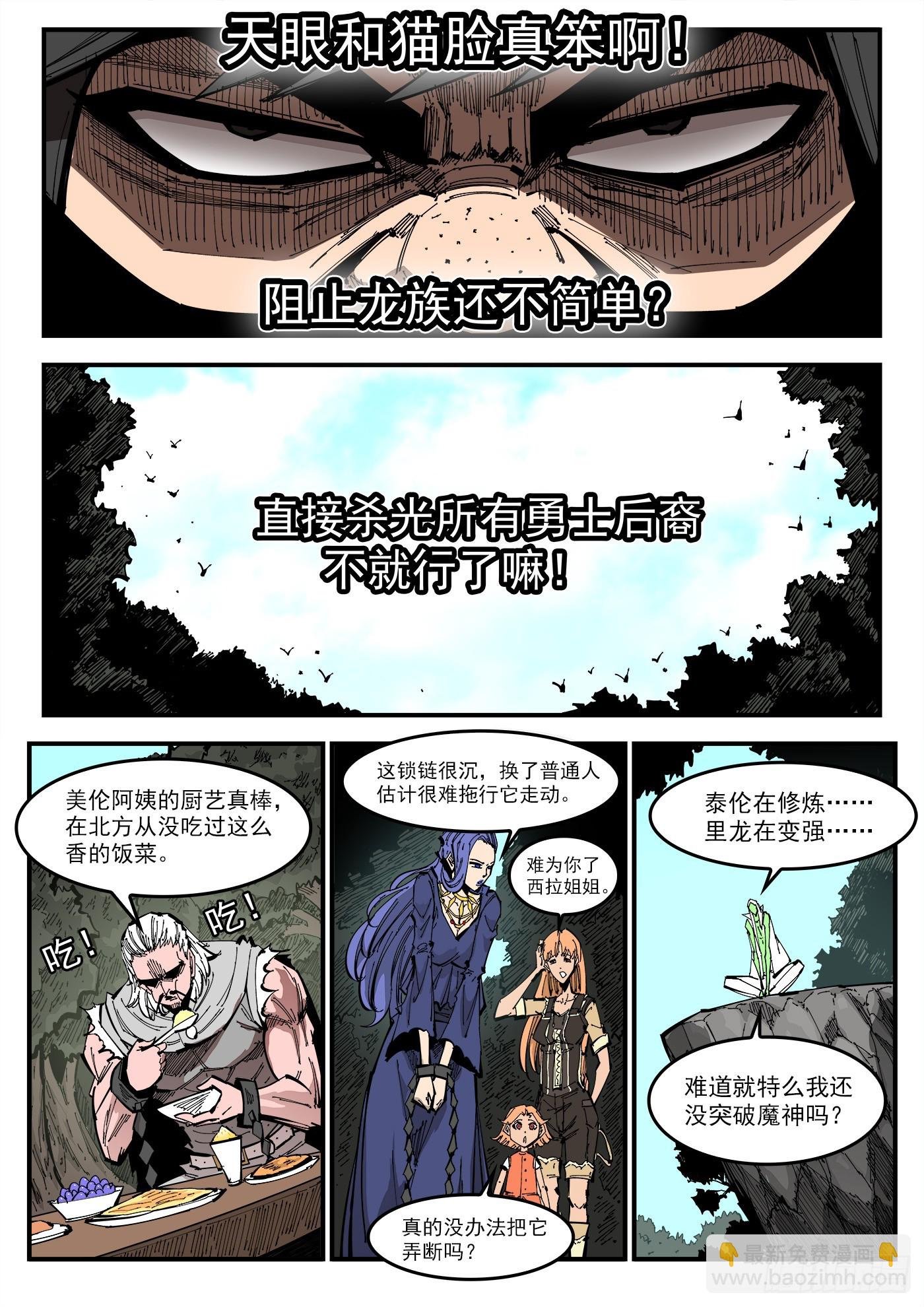 351弹：双镇突袭