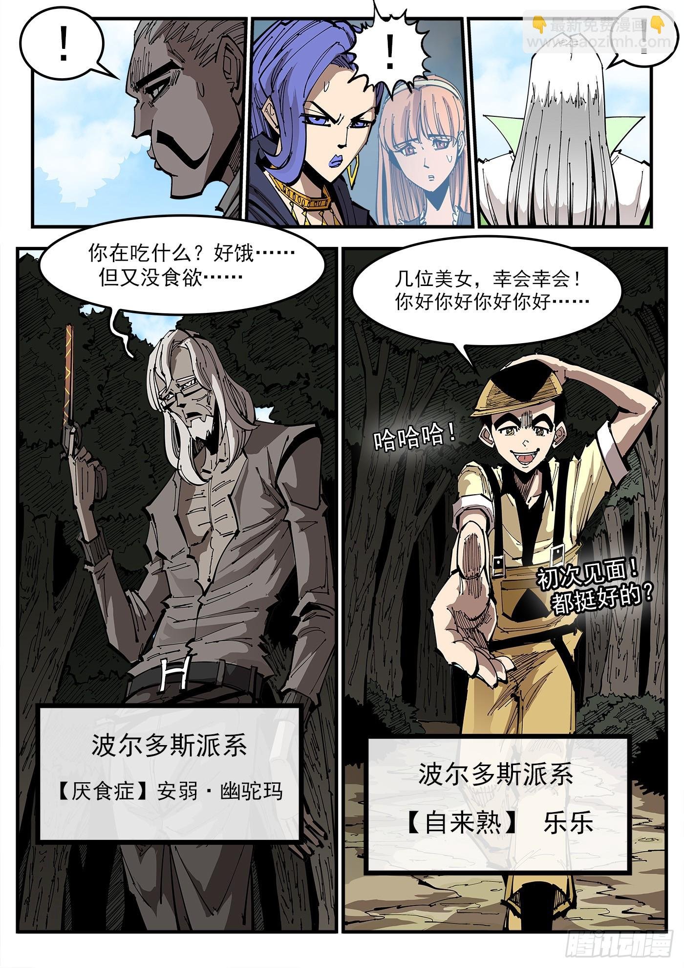 351弹：双镇突袭