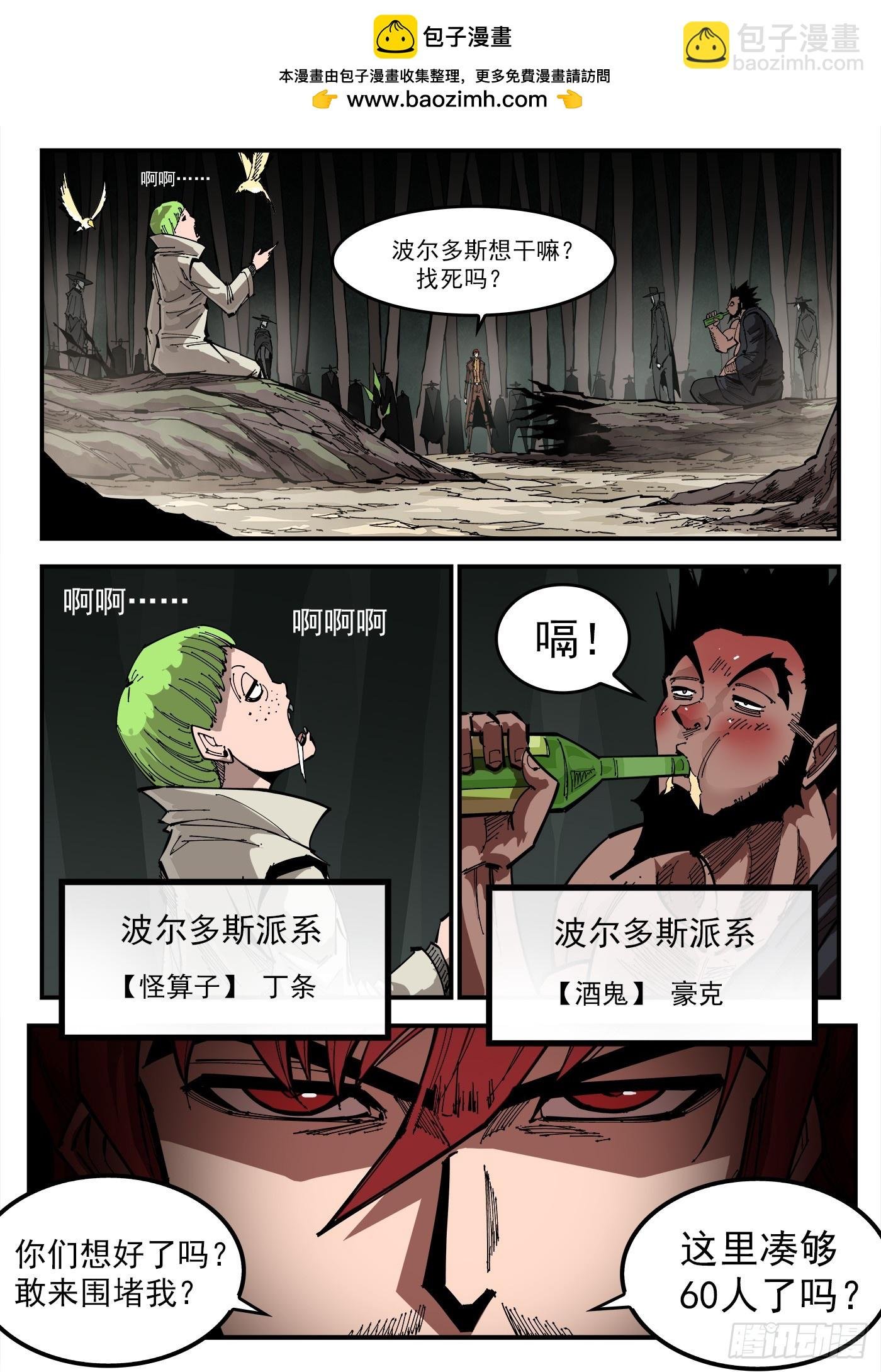351弹：双镇突袭