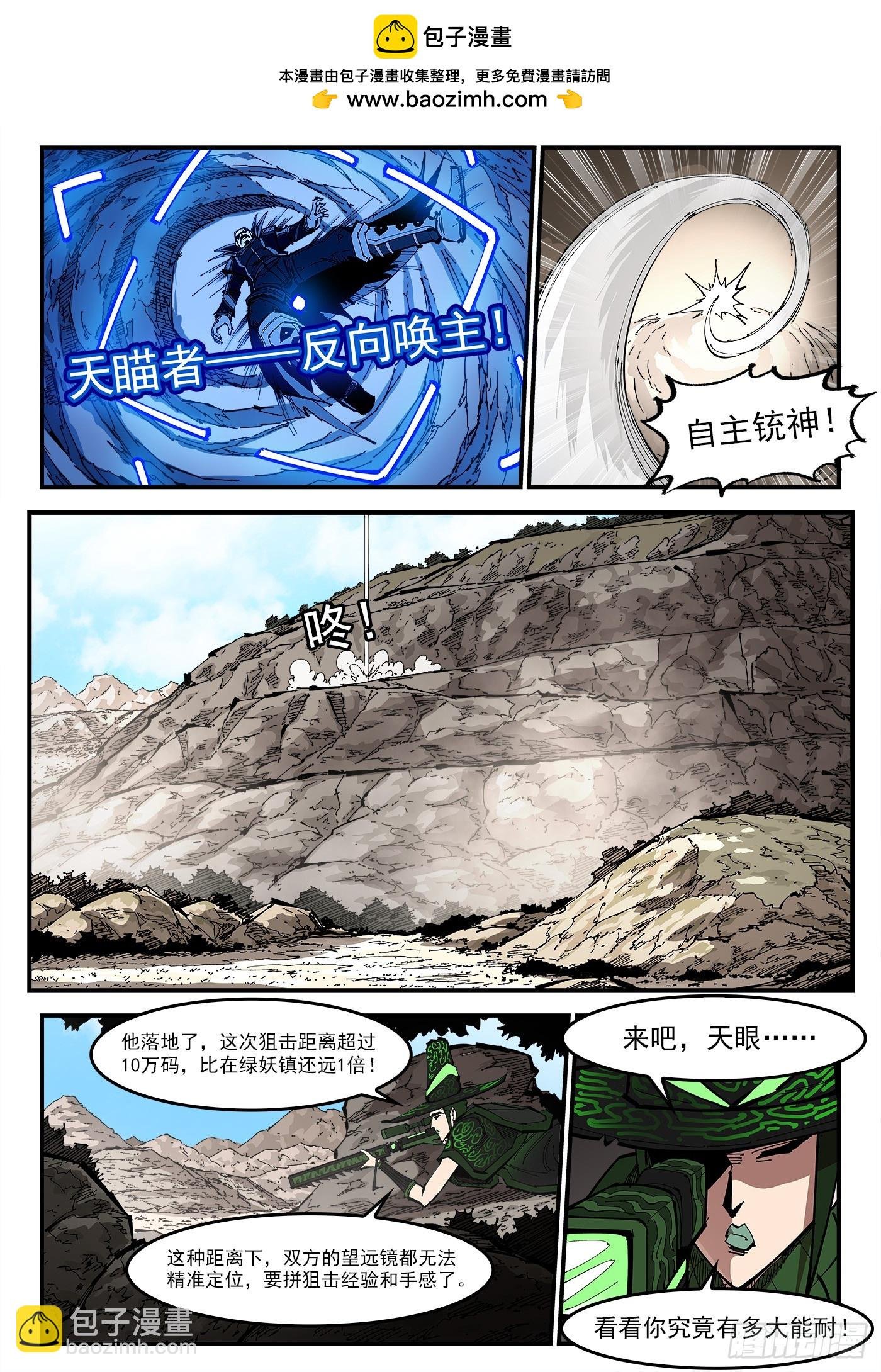352弹：划定范围