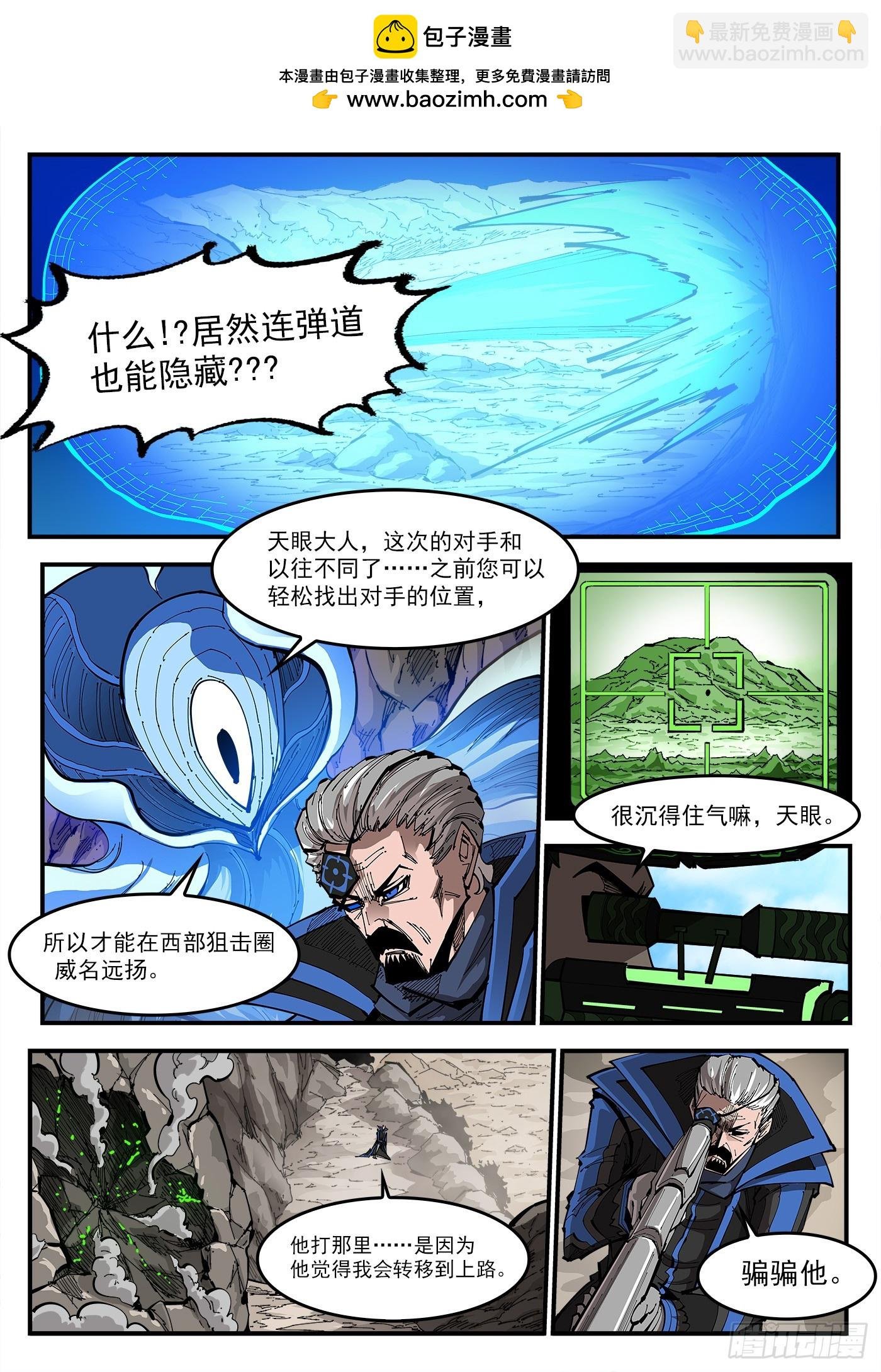 352弹：划定范围