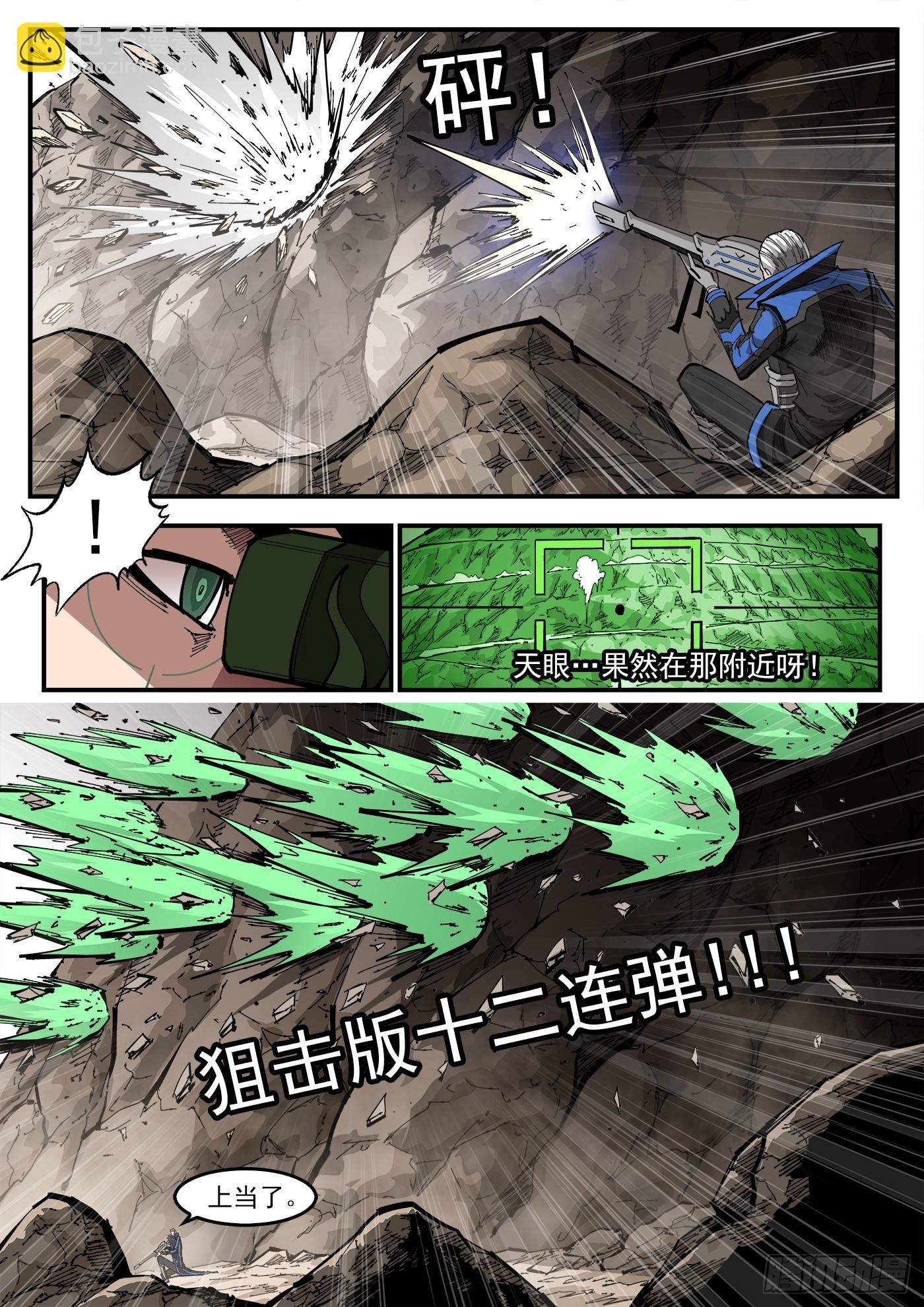 352弹：划定范围