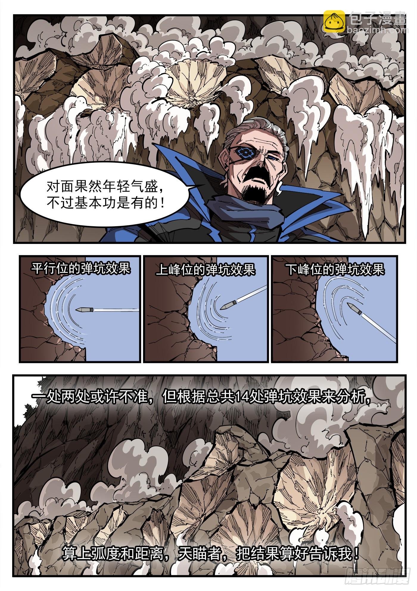352弹：划定范围