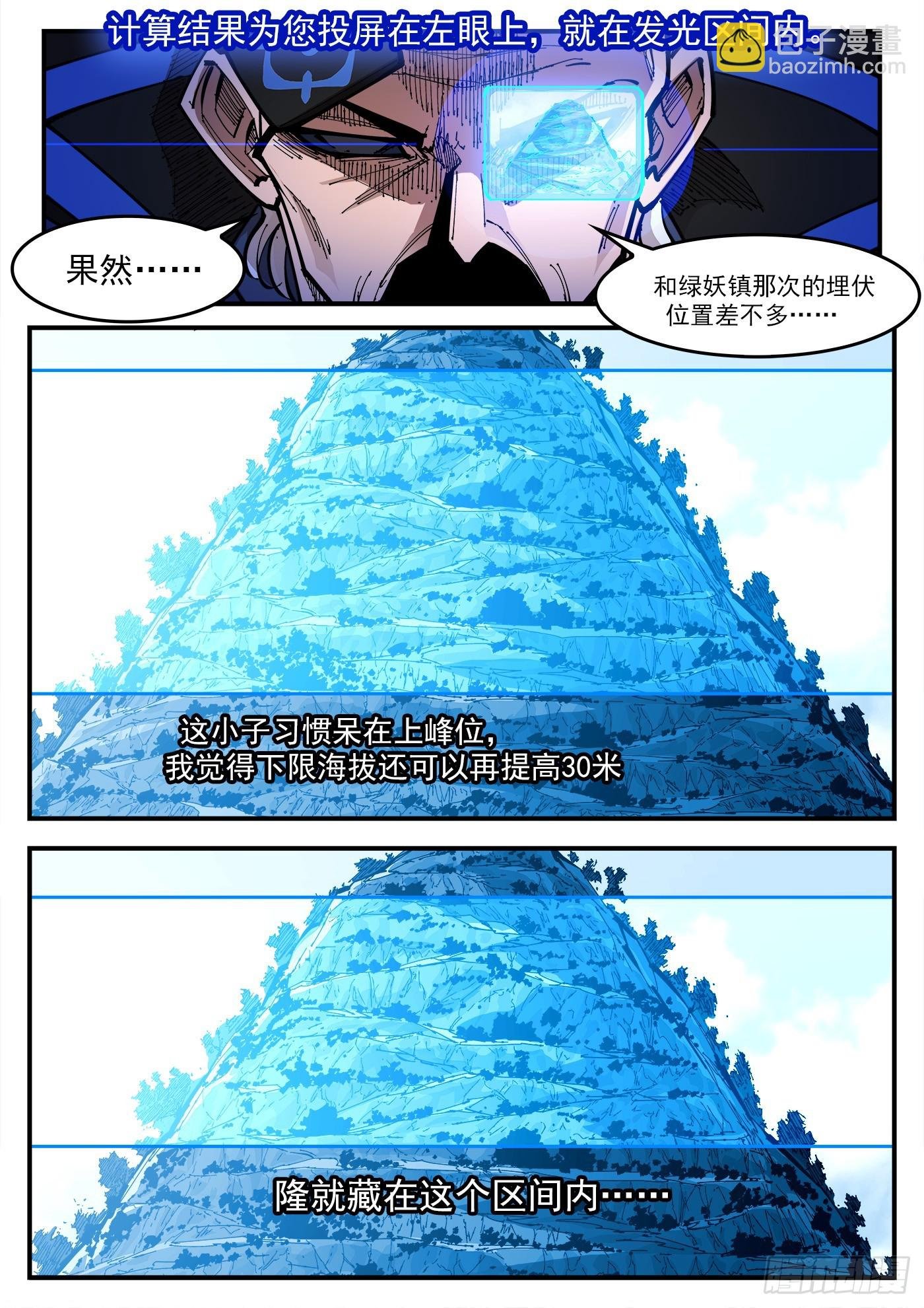 352弹：划定范围