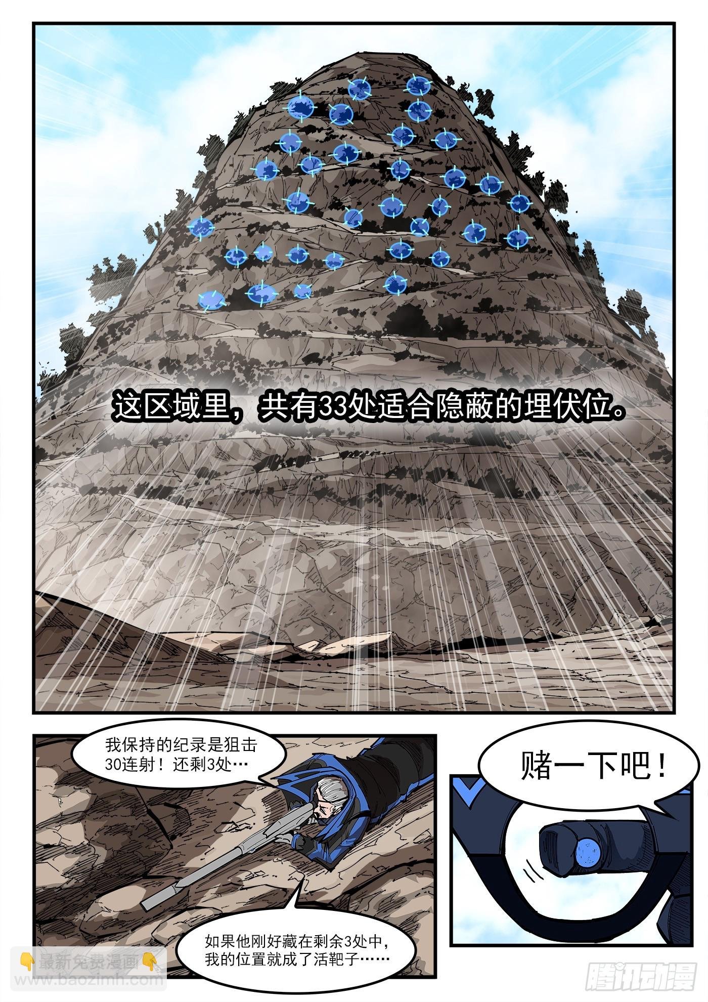 352弹：划定范围