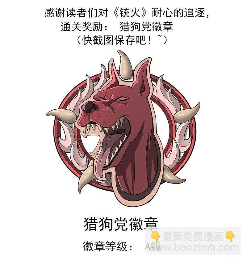 36弹：抹杀亲情的西部（下）