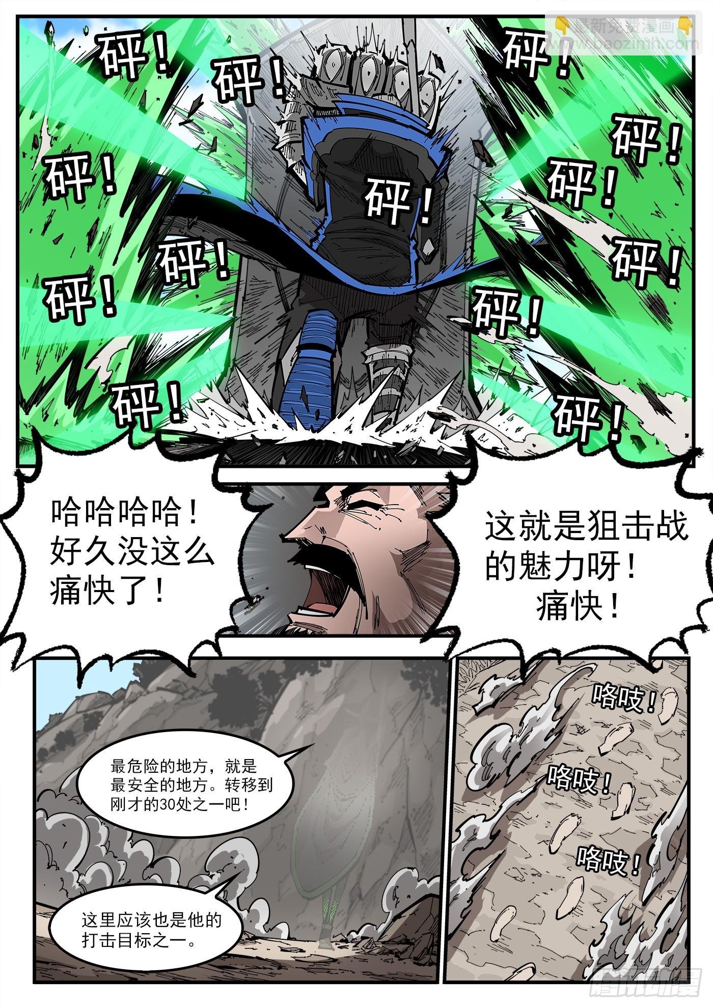 353弹：捕捉那一瞬