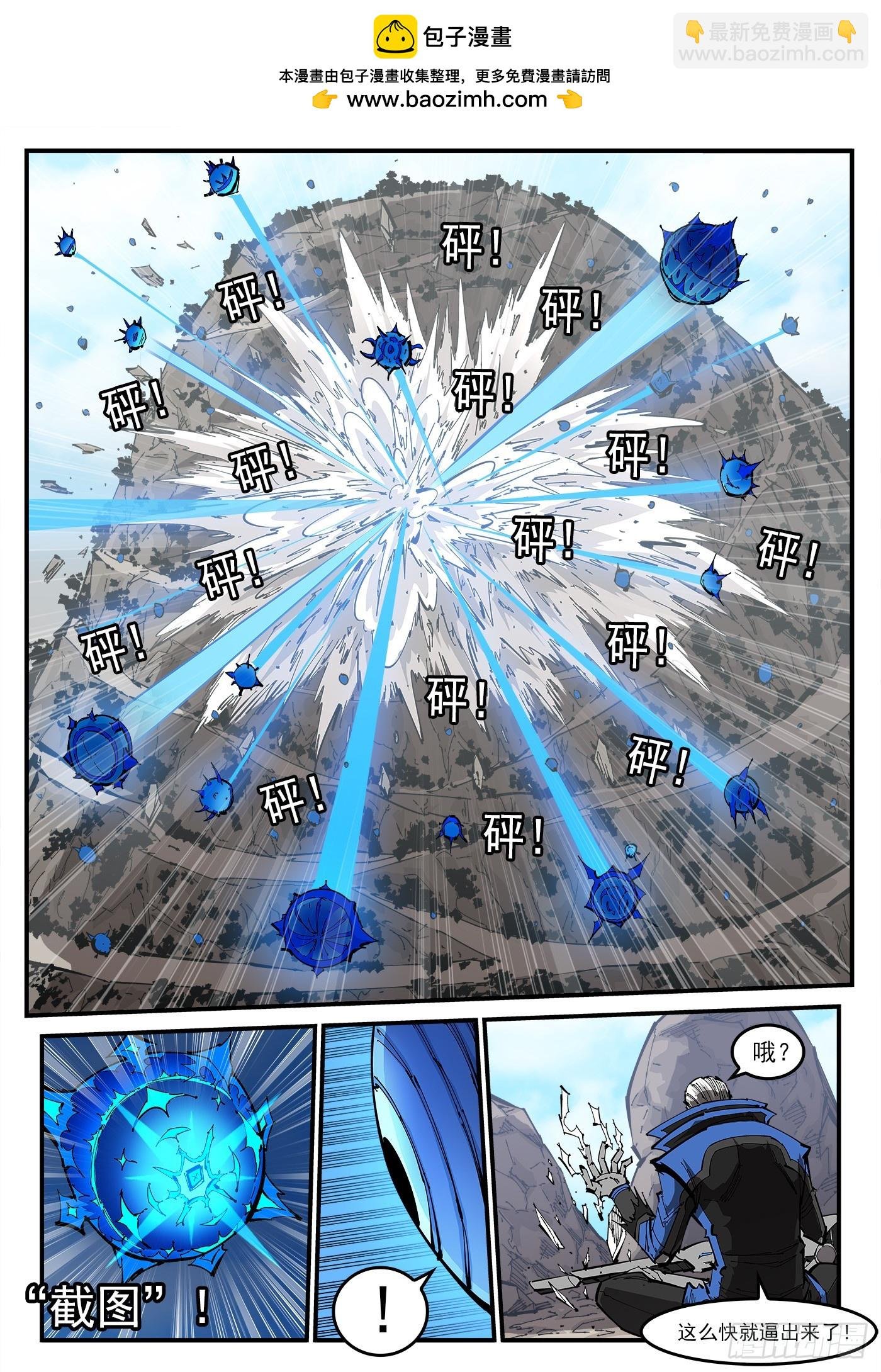 353弹：捕捉那一瞬