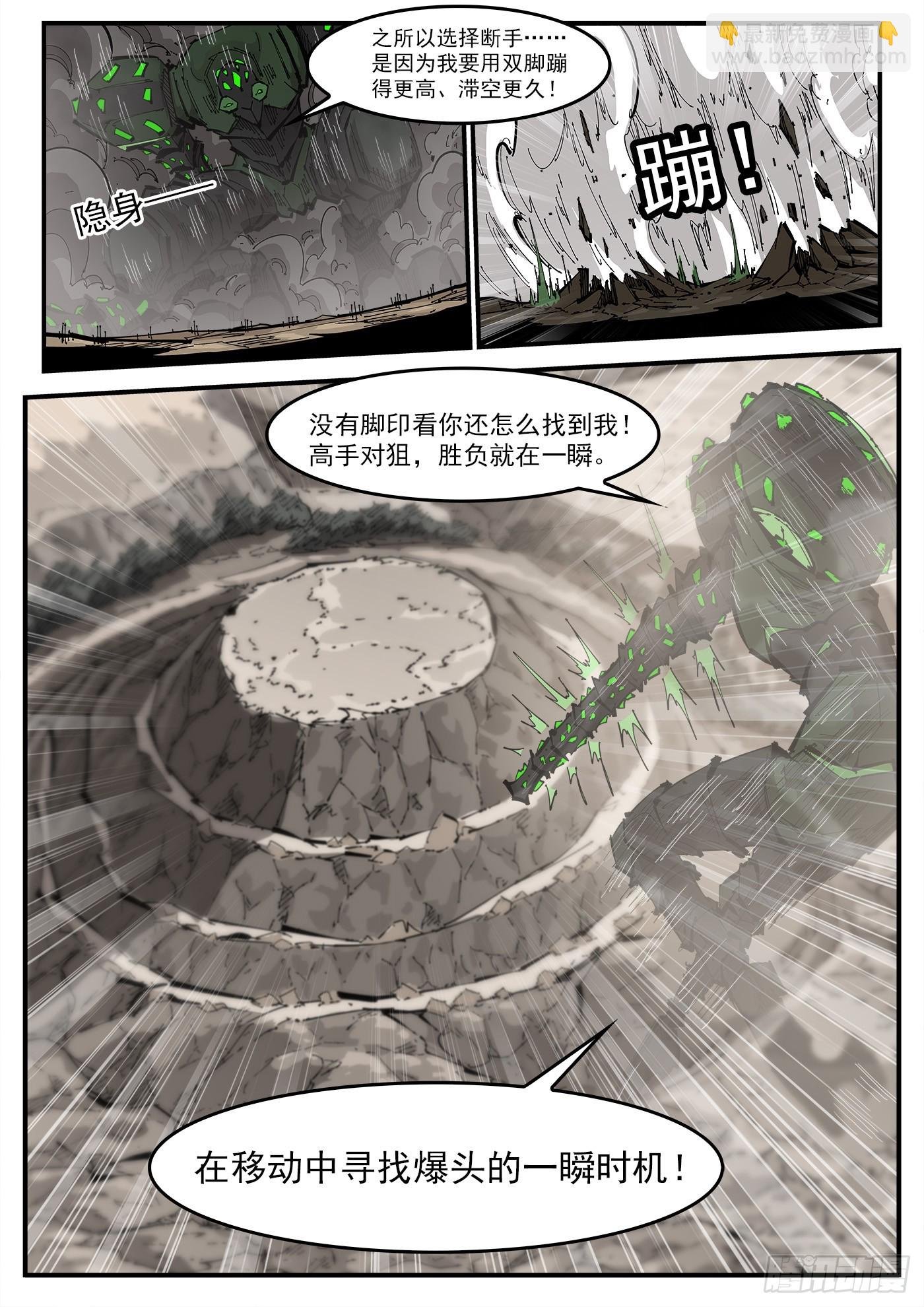 353弹：捕捉那一瞬