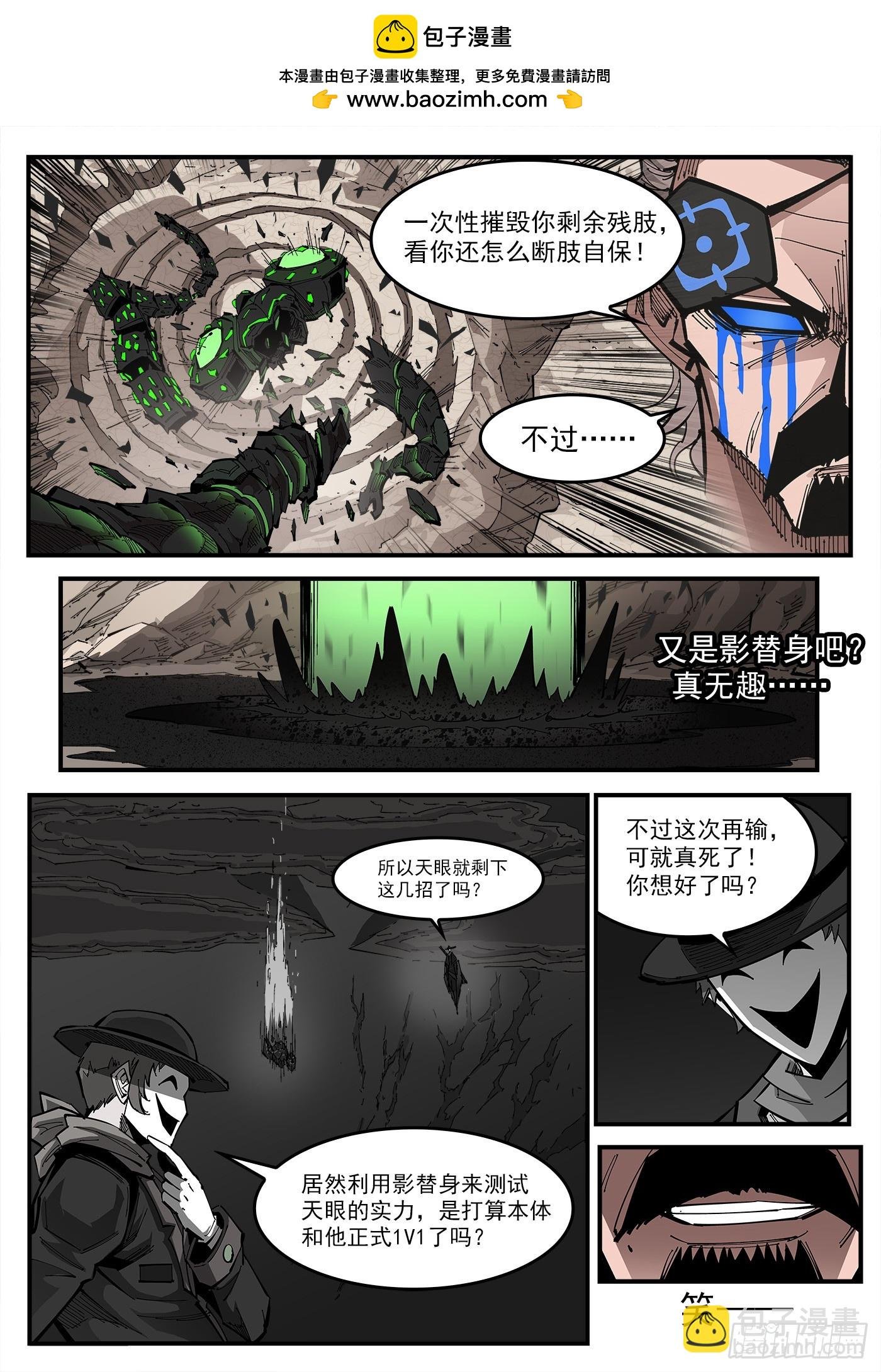 354弹：跨村落打击