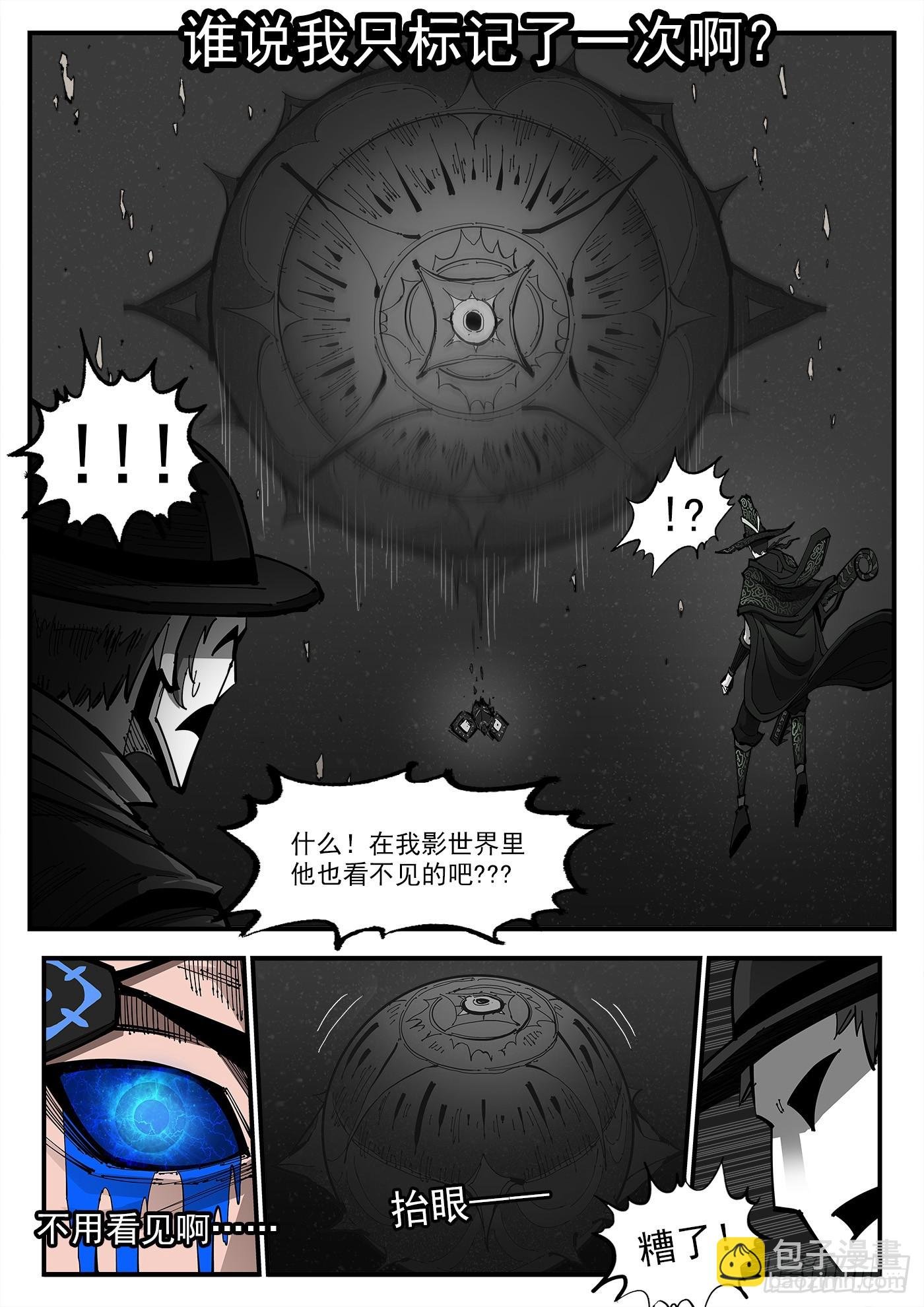 354弹：跨村落打击
