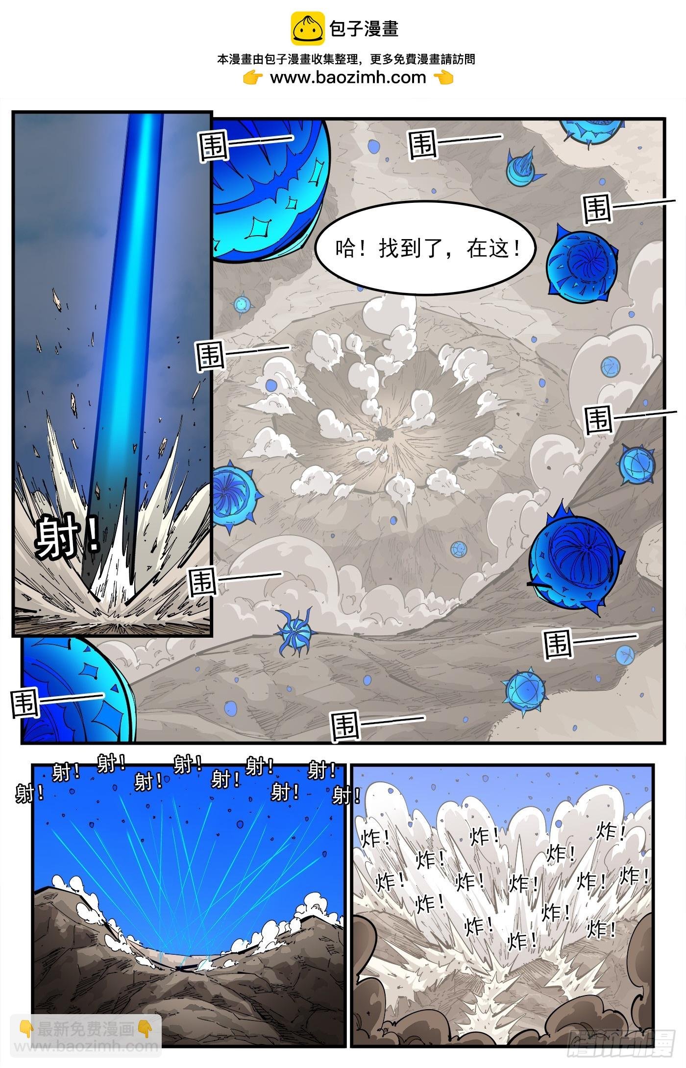 354弹：跨村落打击