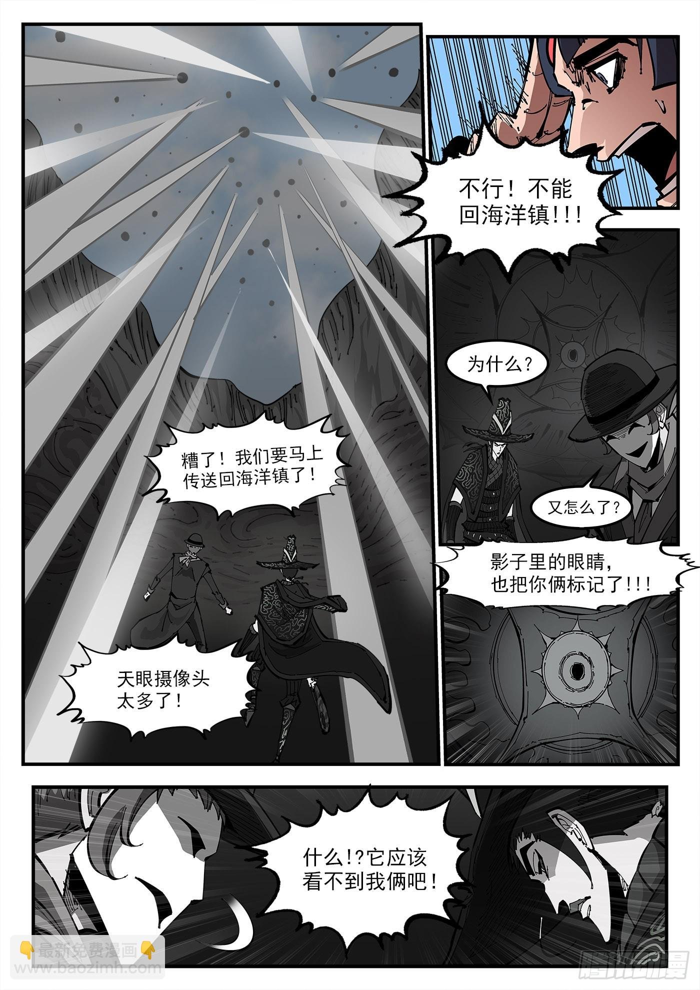 354弹：跨村落打击