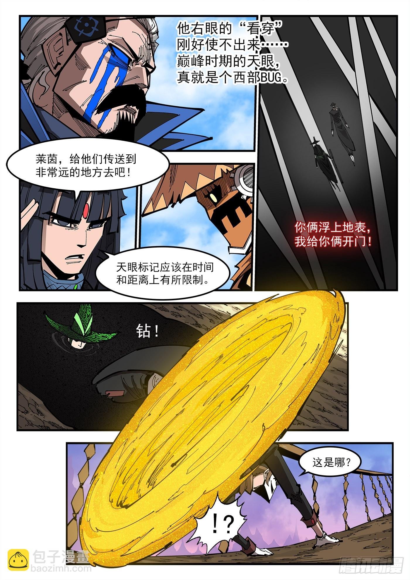 354弹：跨村落打击