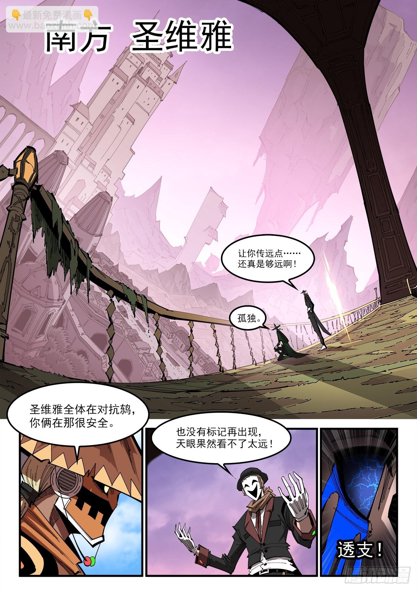 354弹：跨村落打击