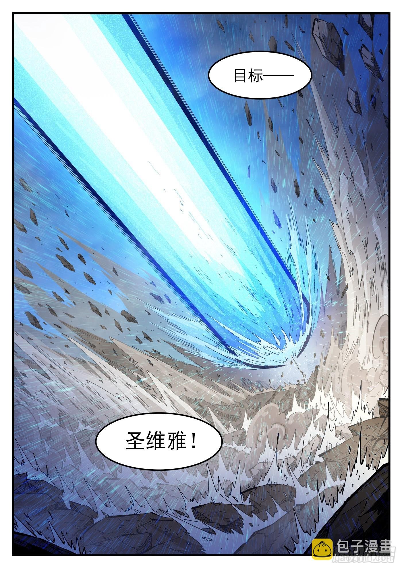 354弹：跨村落打击
