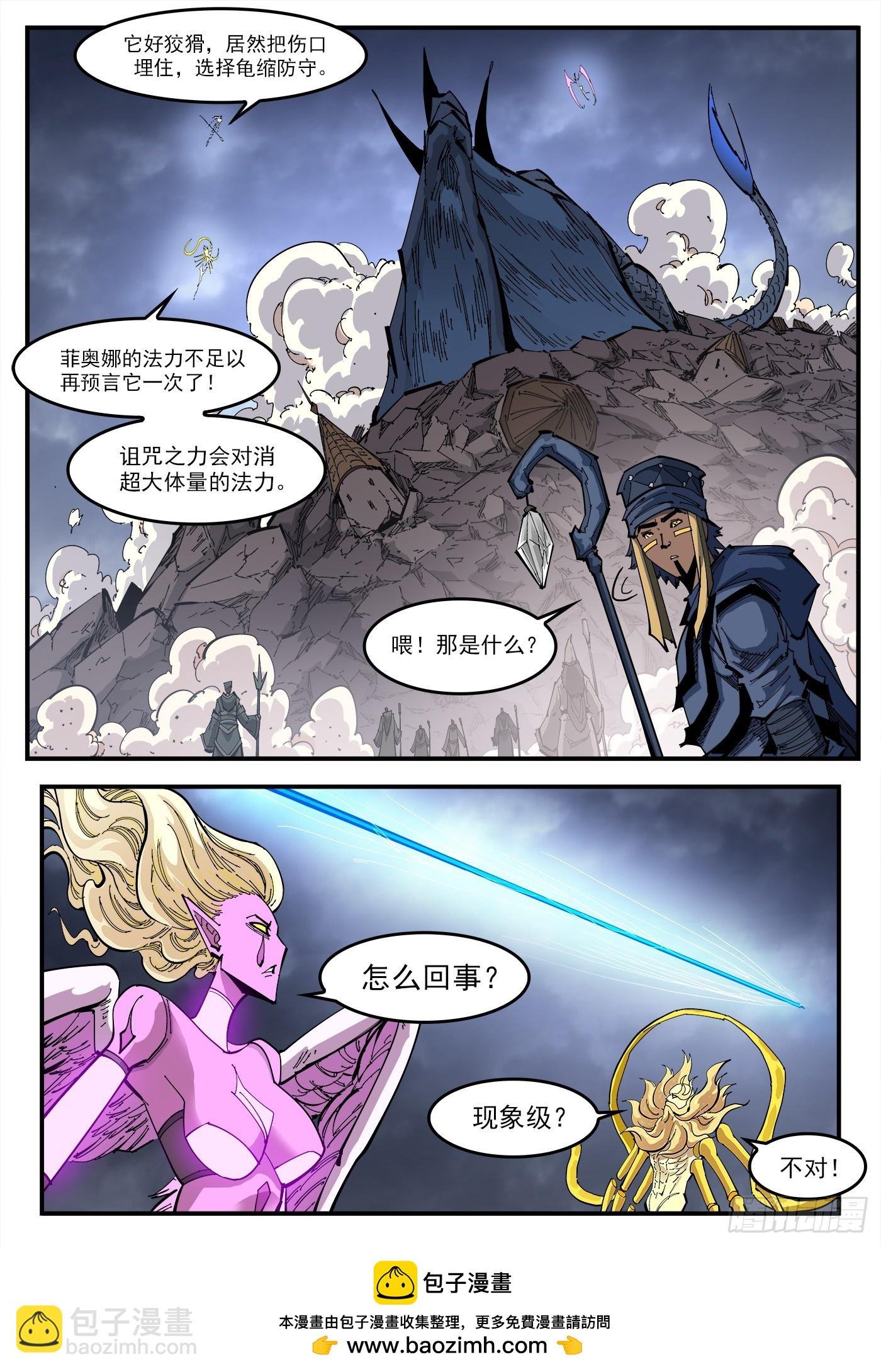 354弹：跨村落打击