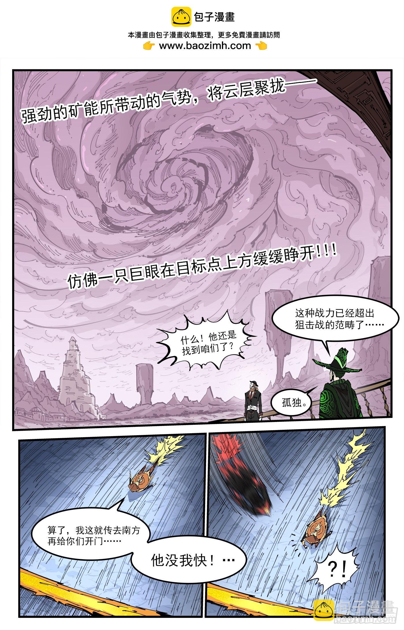 355弹：再无影替身