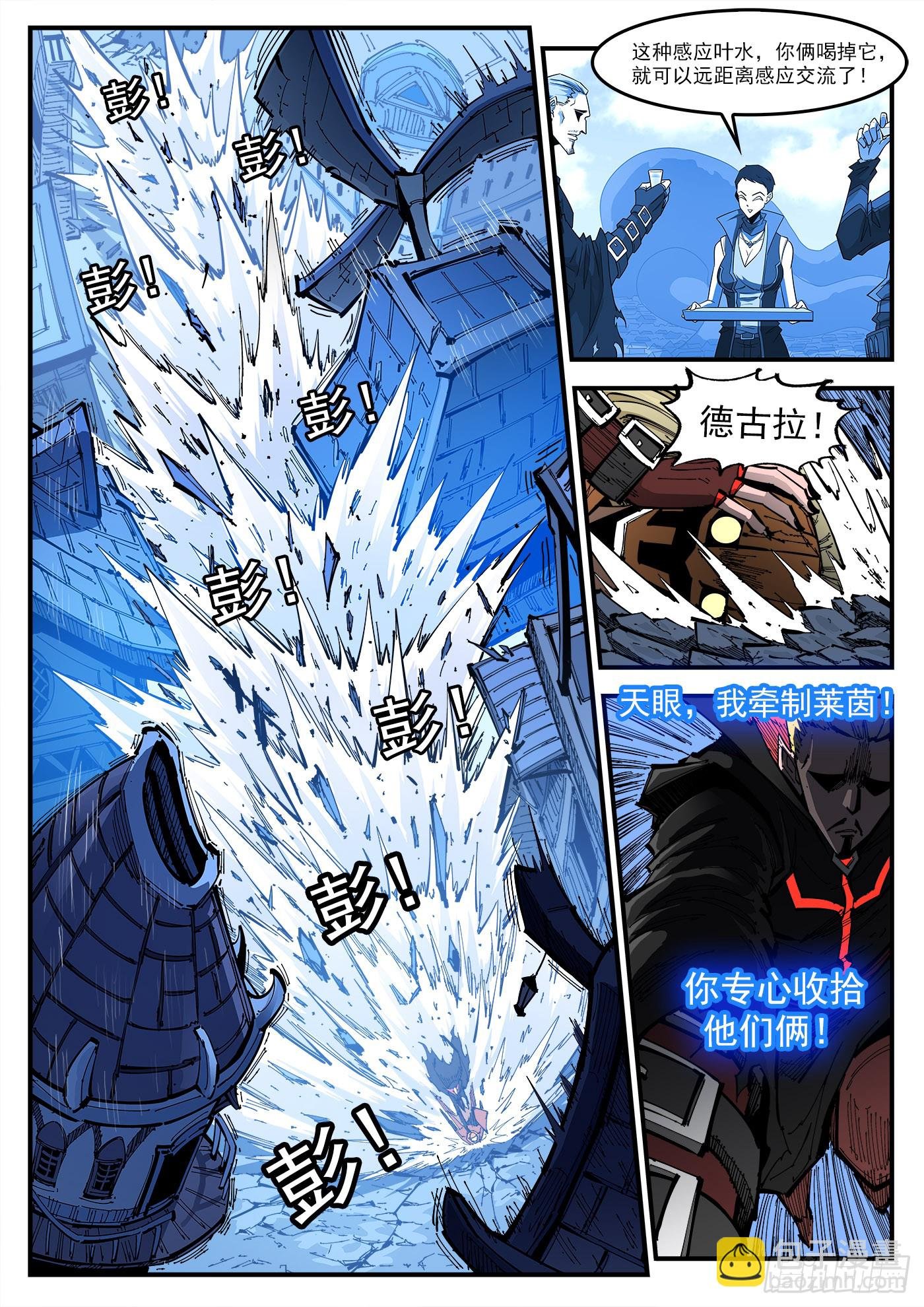 355弹：再无影替身