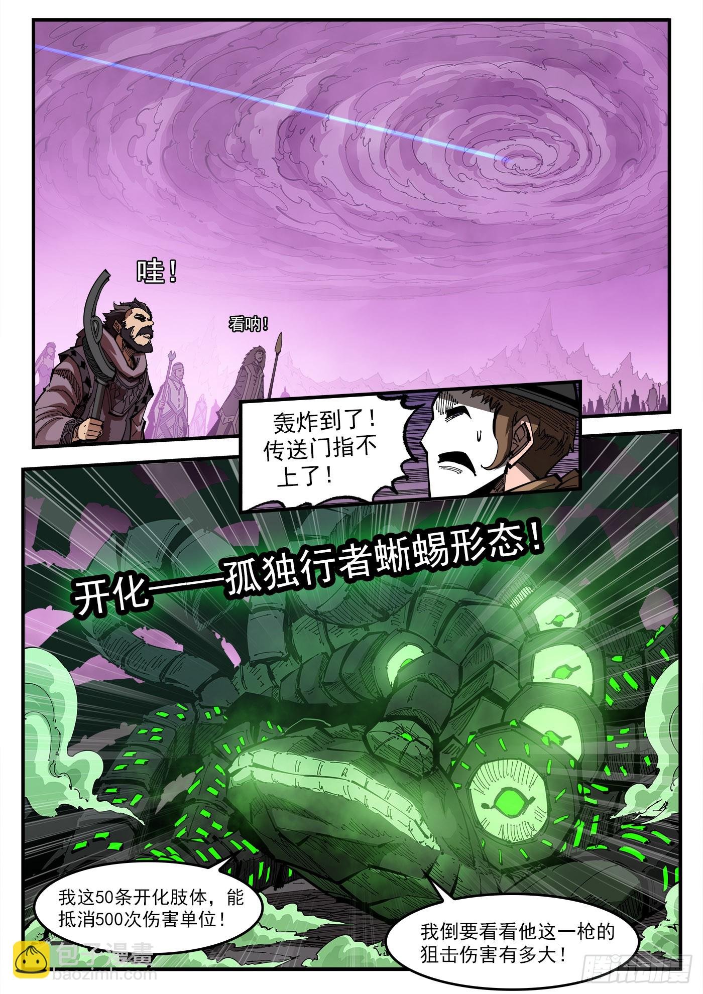 355弹：再无影替身