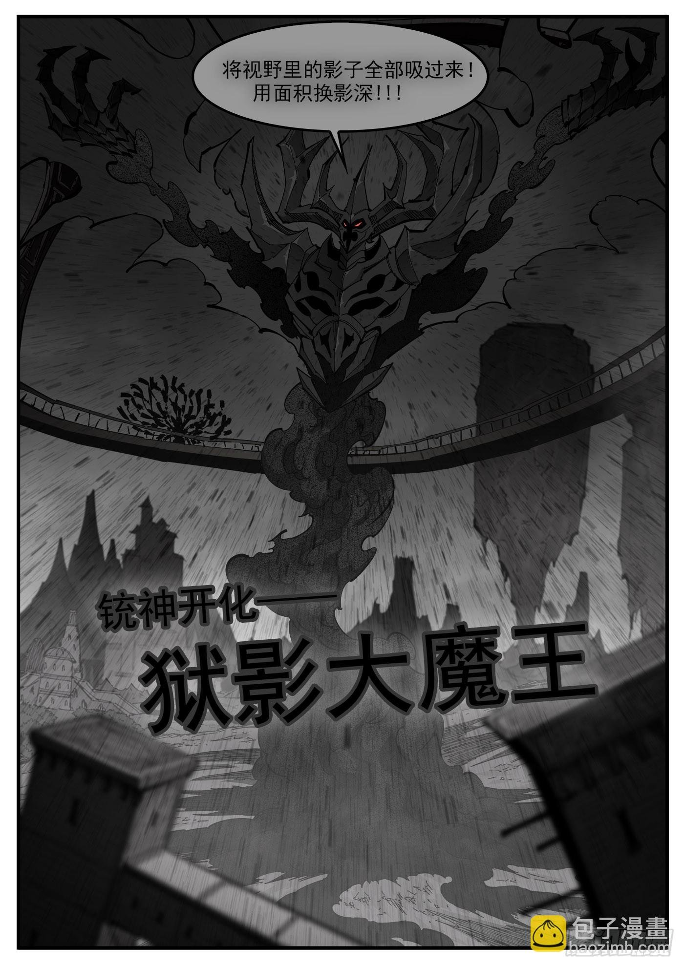 355弹：再无影替身