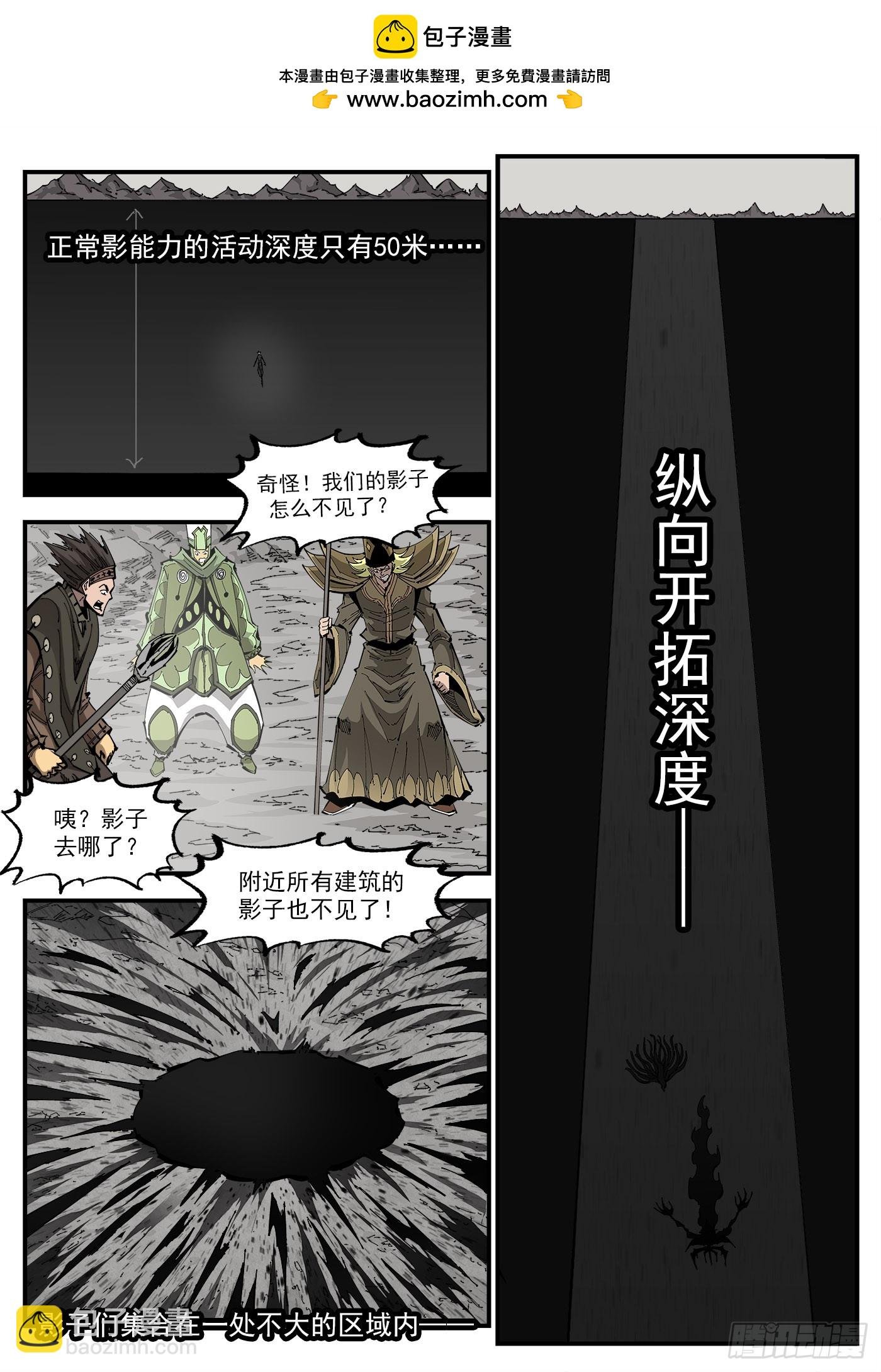 355弹：再无影替身