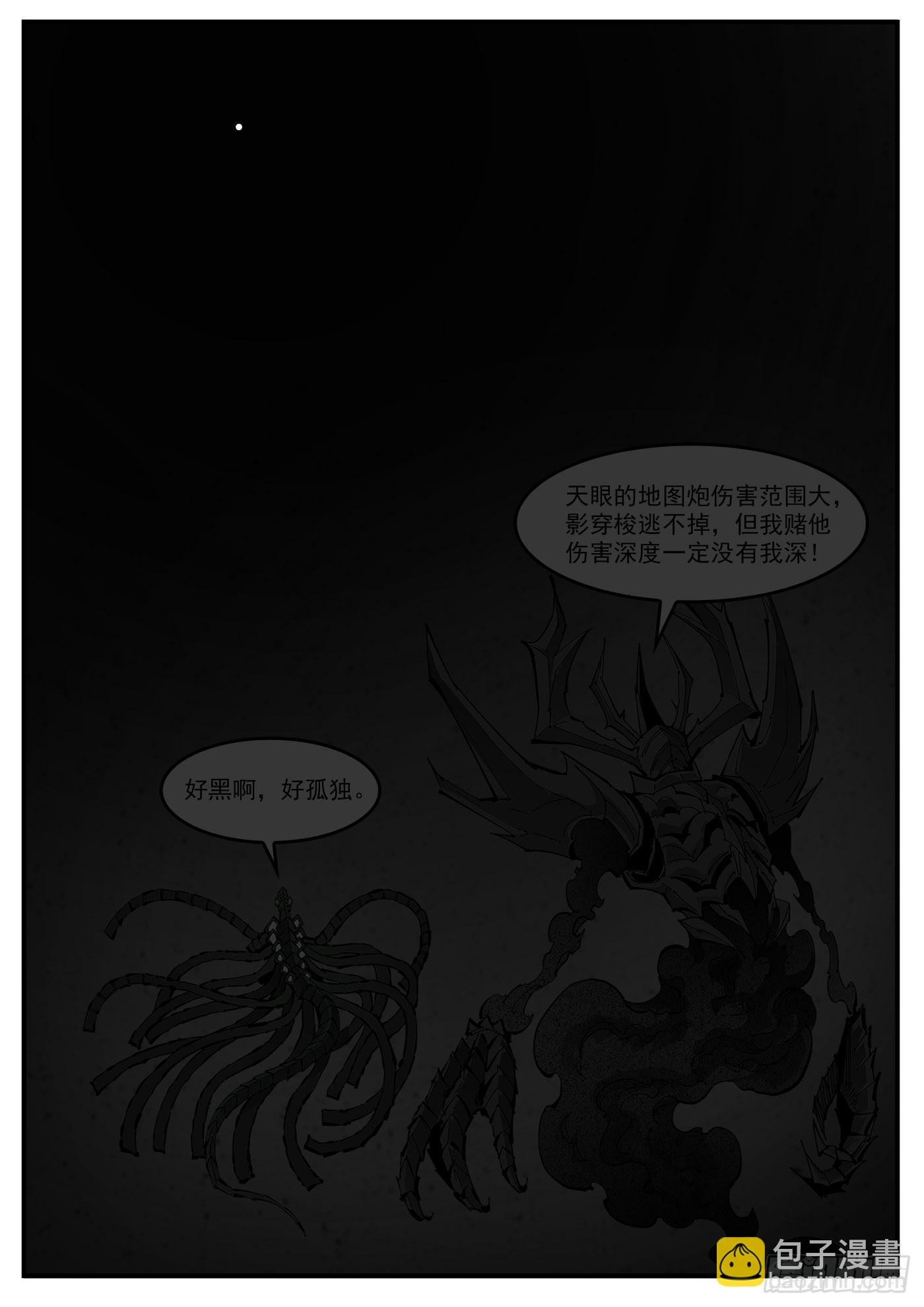 355弹：再无影替身