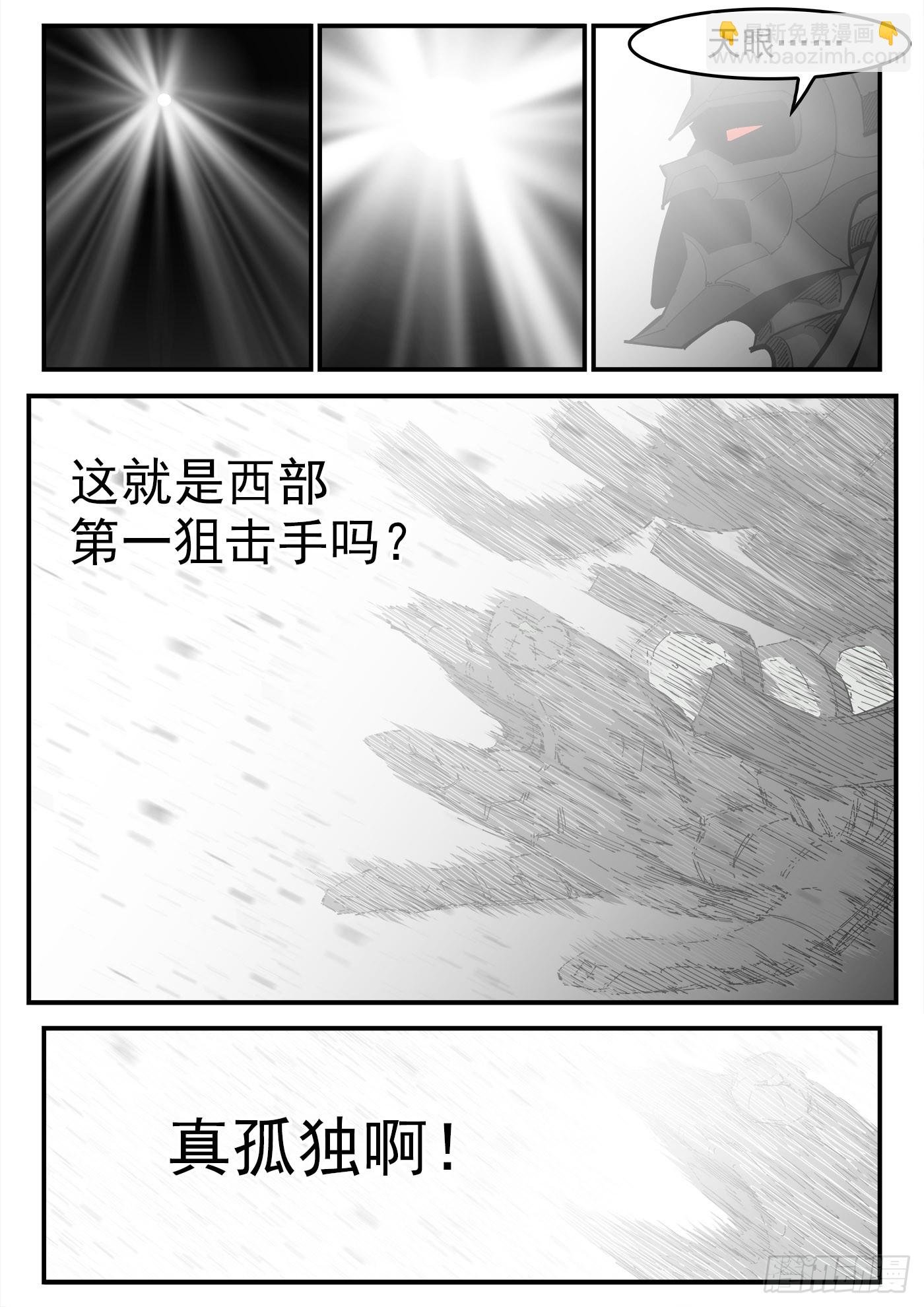 355弹：再无影替身