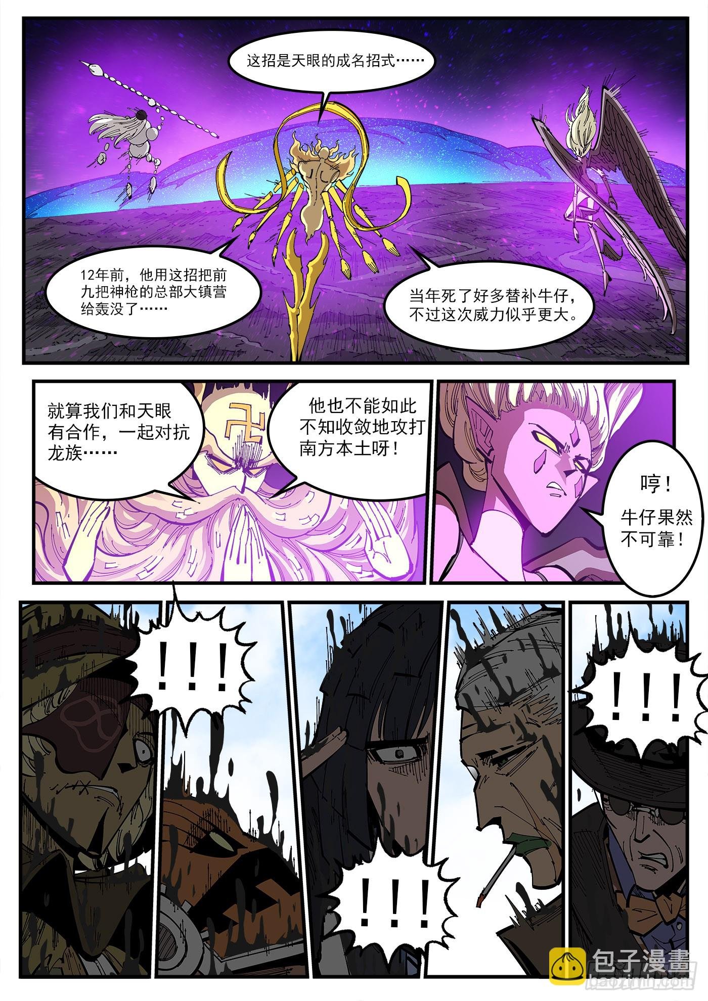 355弹：再无影替身