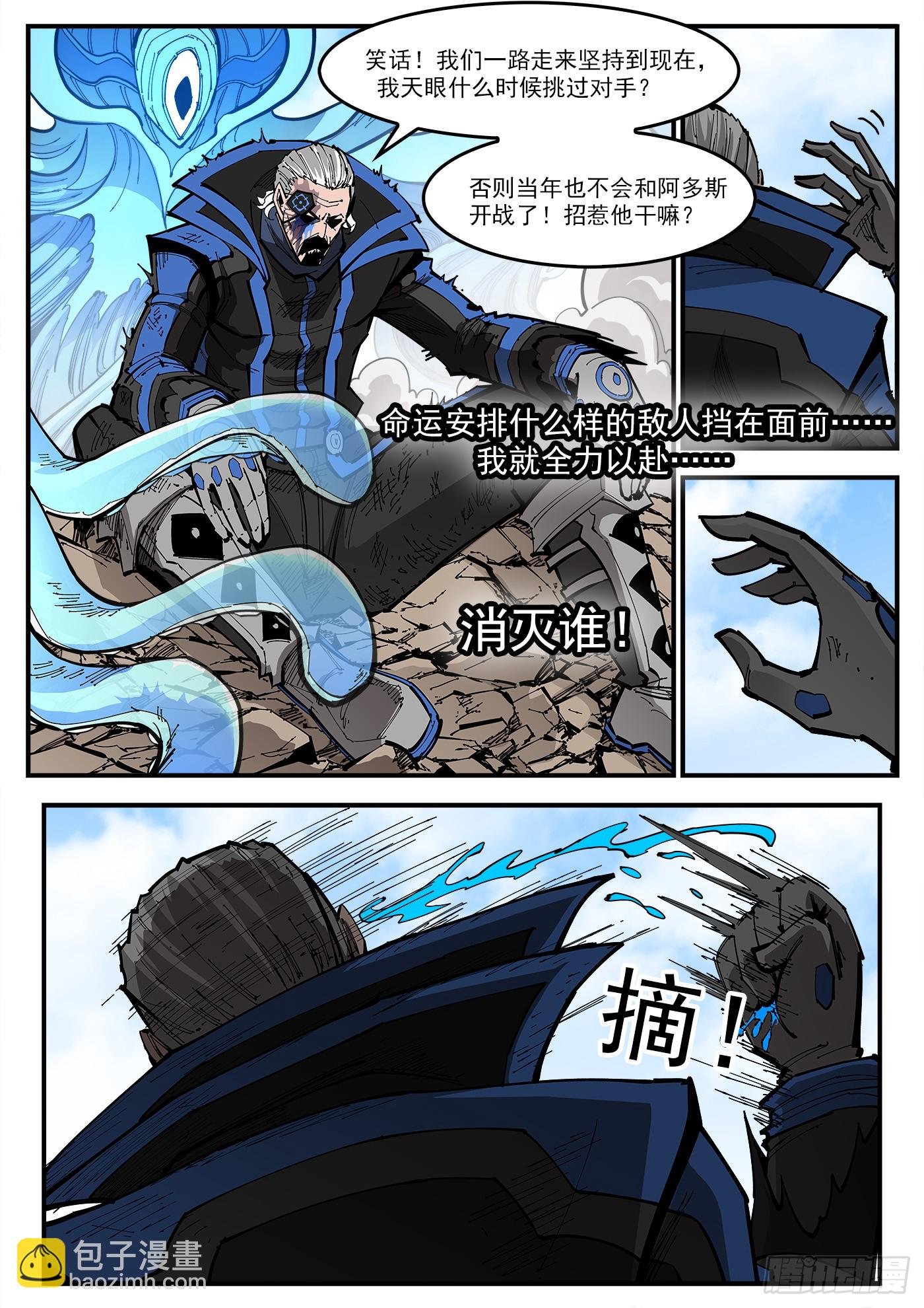 356弹：各路战况（上）