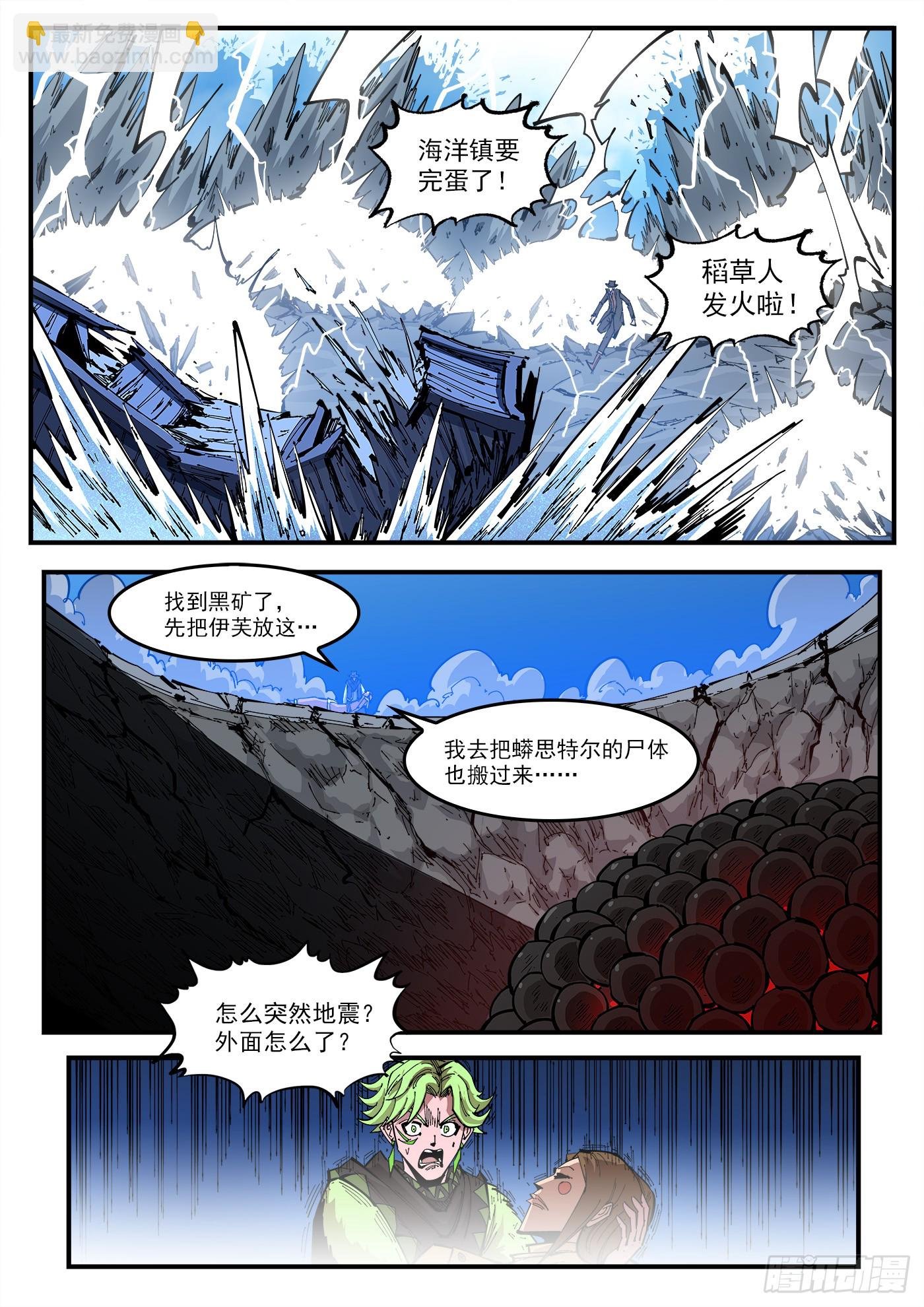 356弹：各路战况（上）