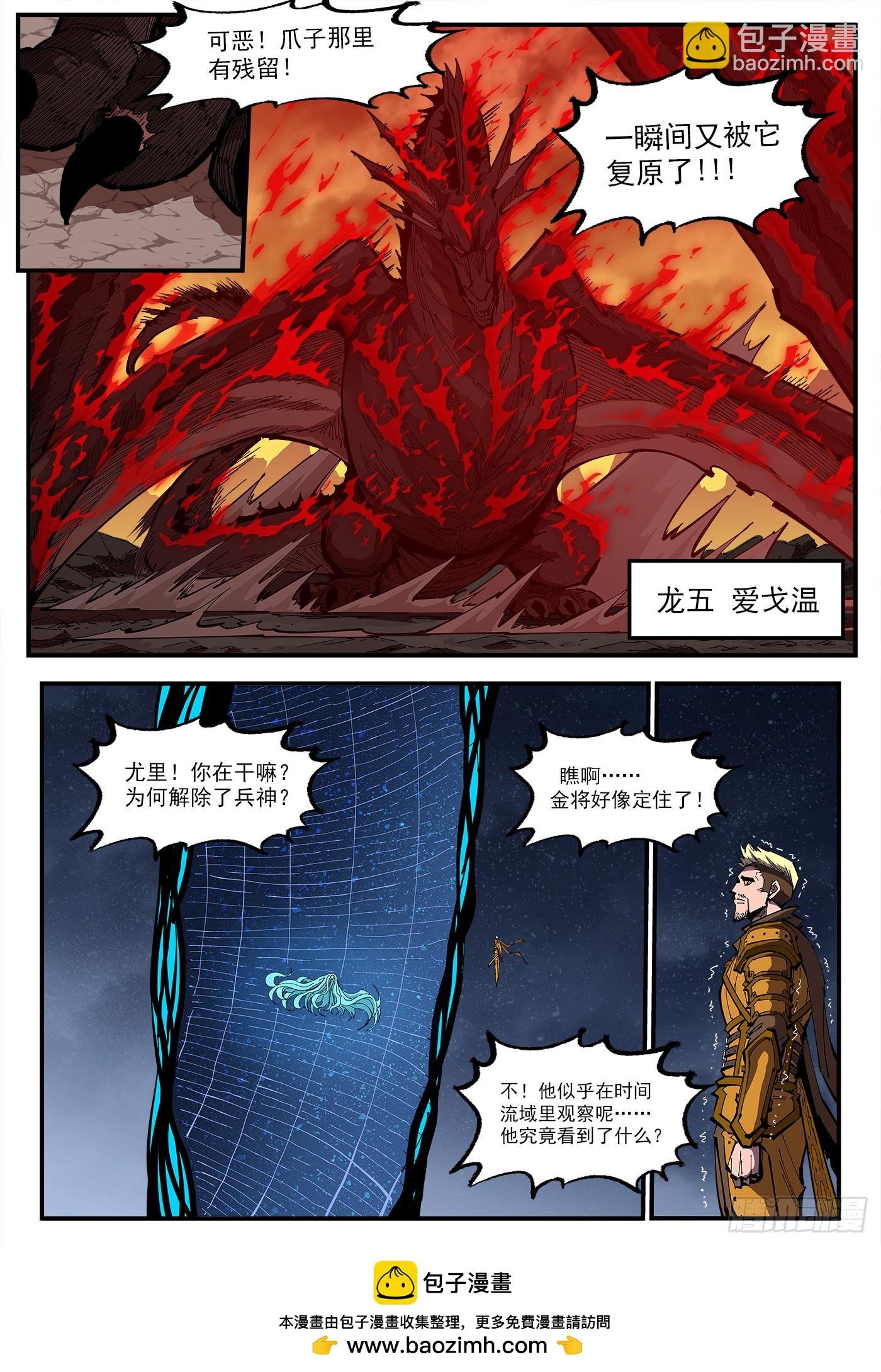 356弹：各路战况（上）