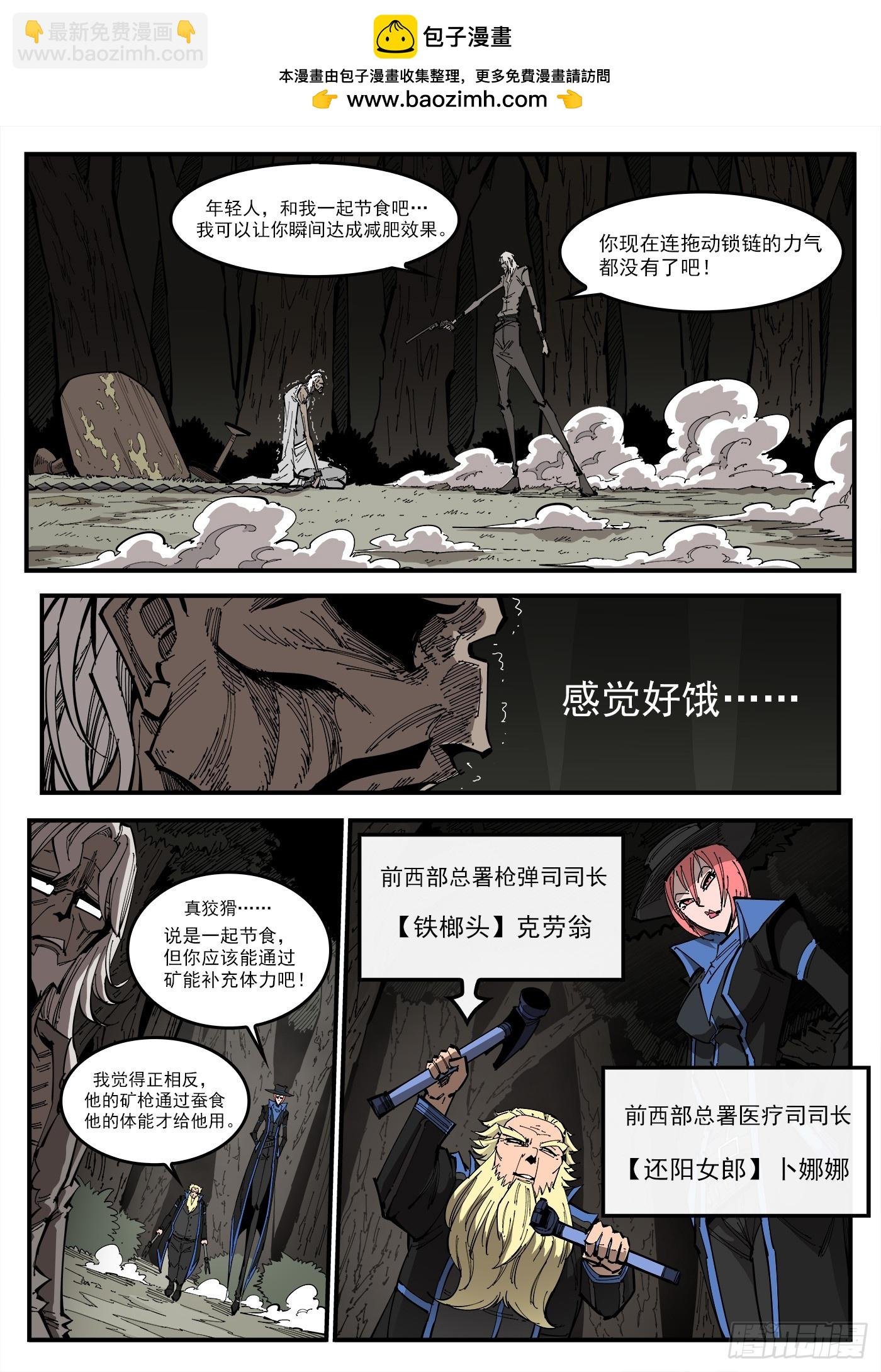 357弹：各路战况（下）