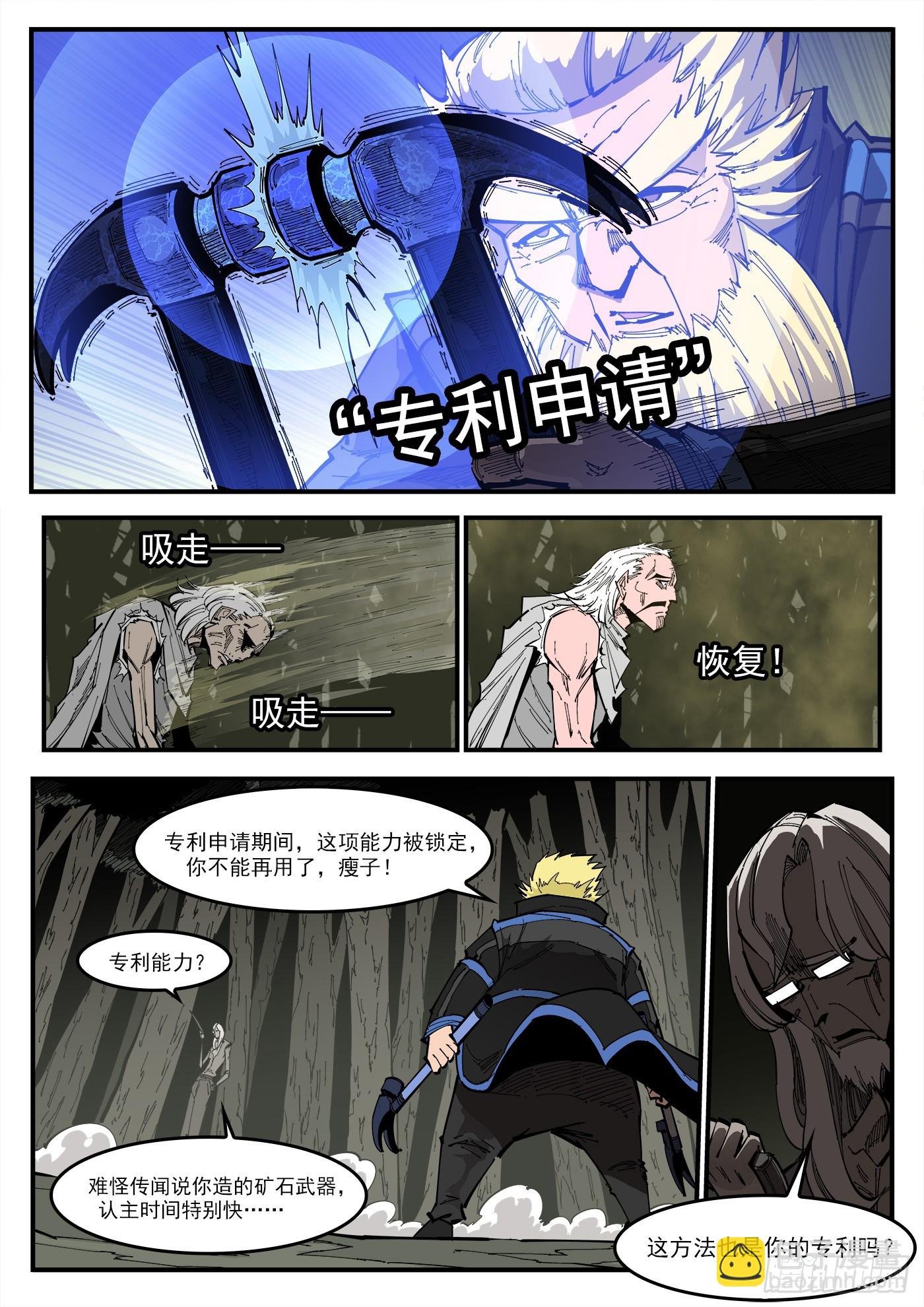 357弹：各路战况（下）