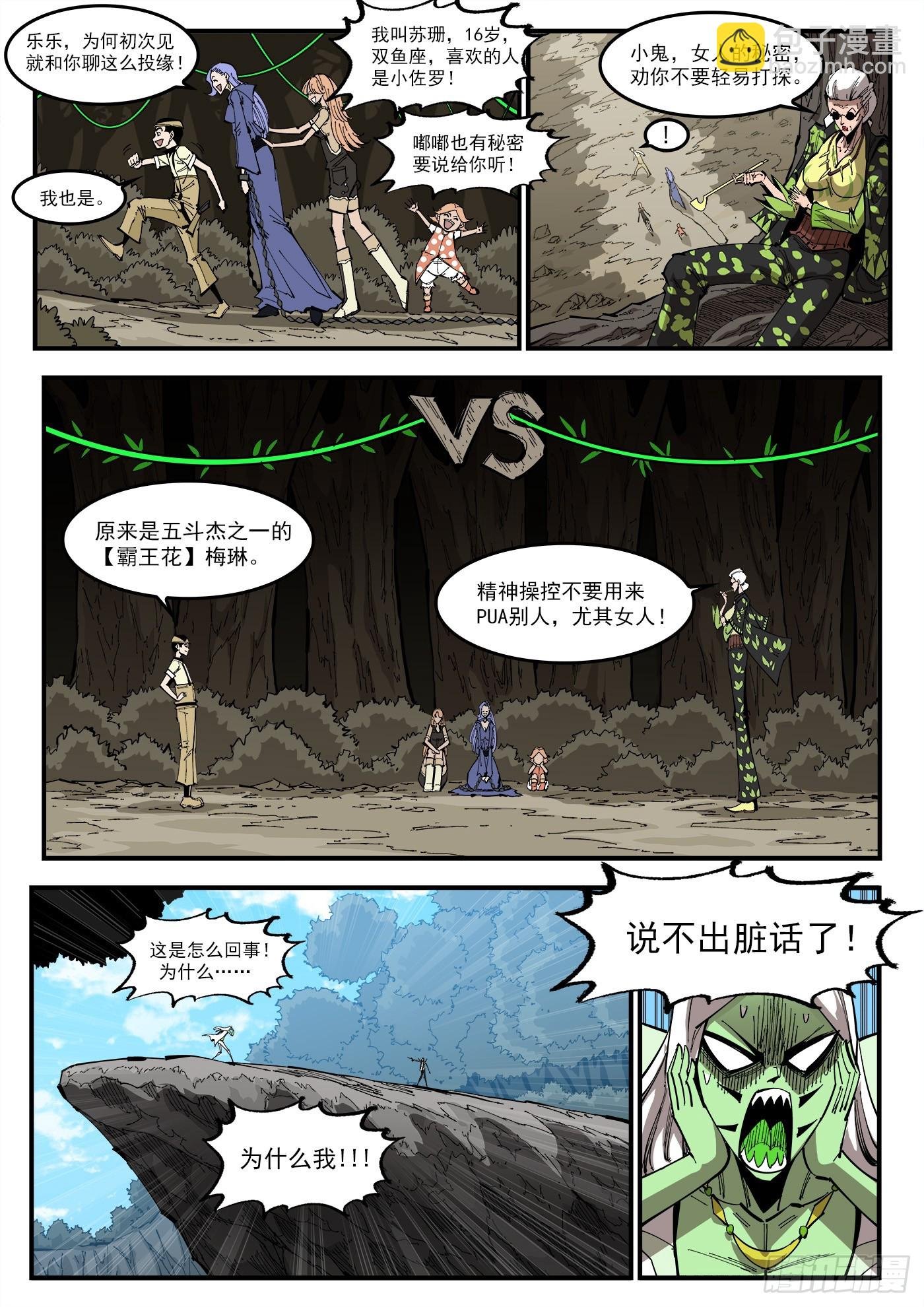357弹：各路战况（下）