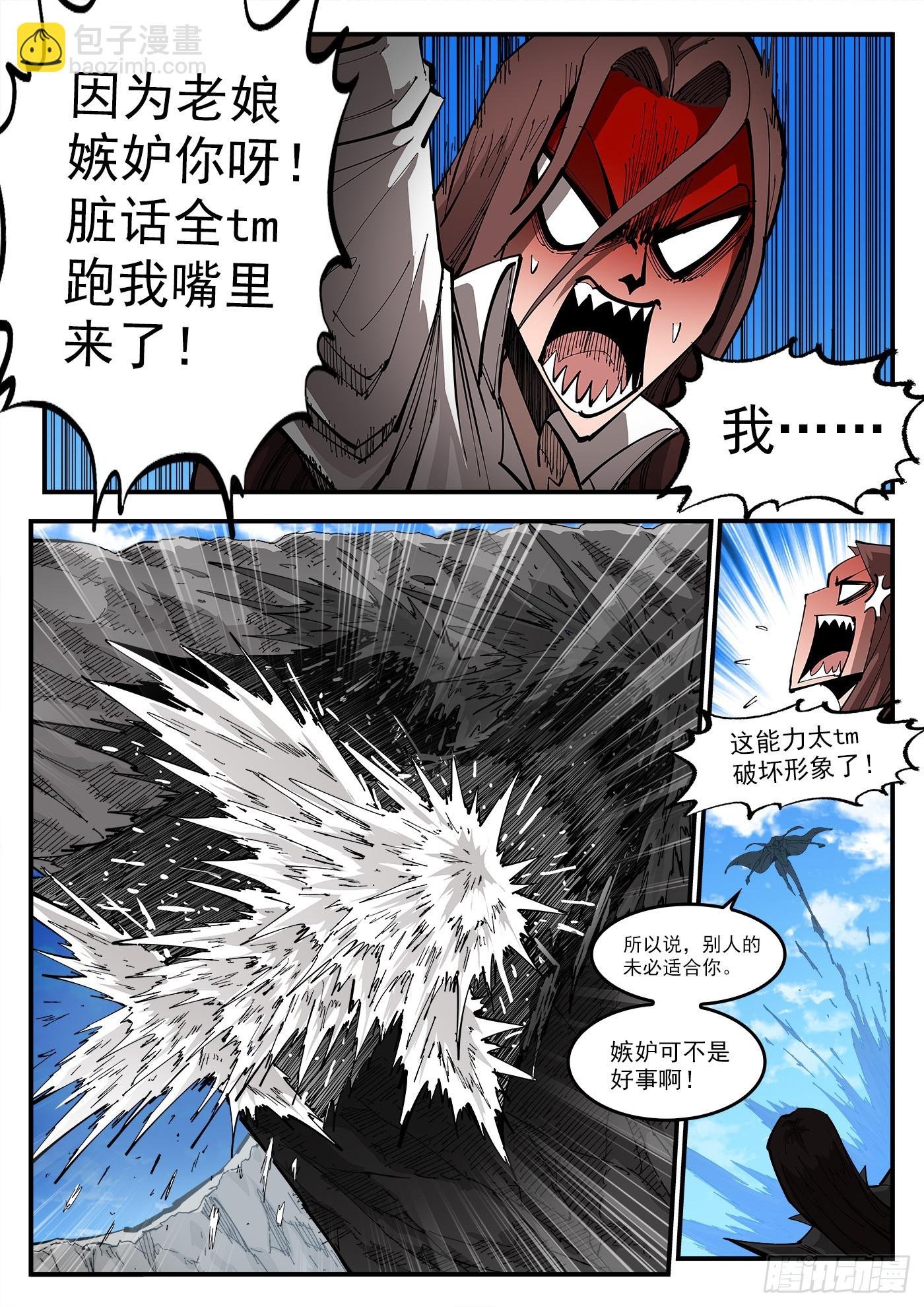 357弹：各路战况（下）
