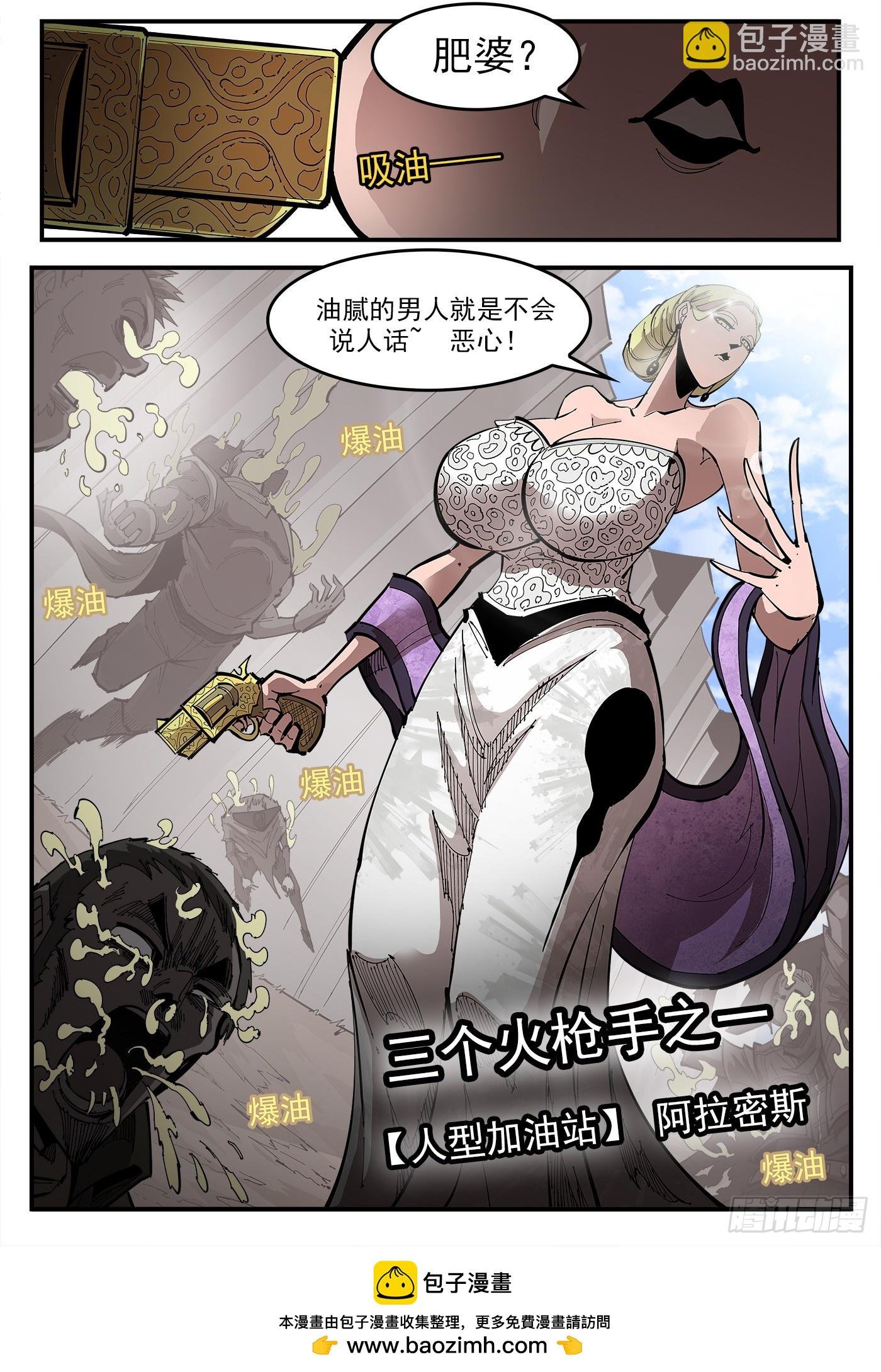357弹：各路战况（下）